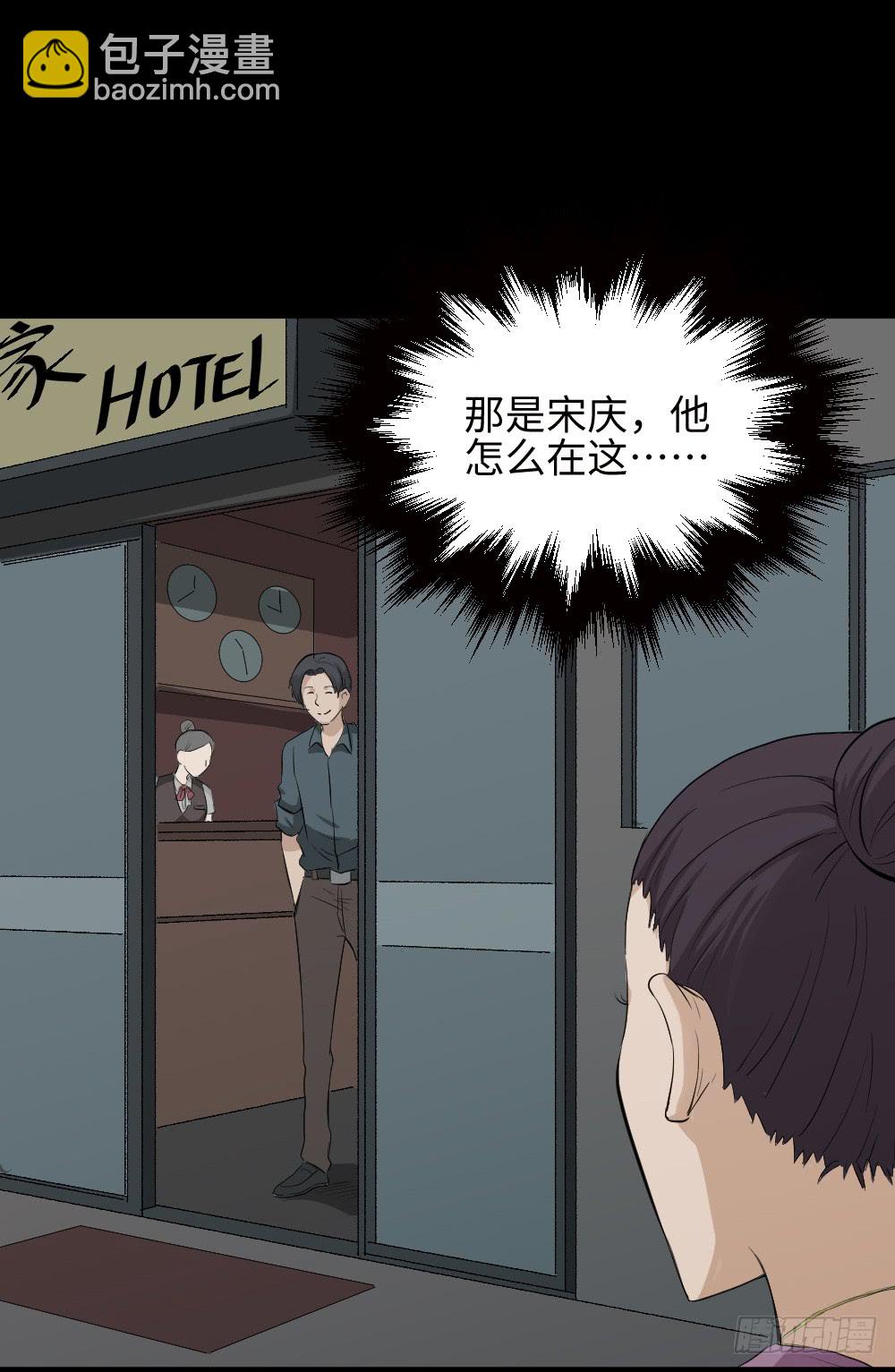 🍸怪奇笔记（怪奇脑洞集） 金色指甲油（2） 第20页