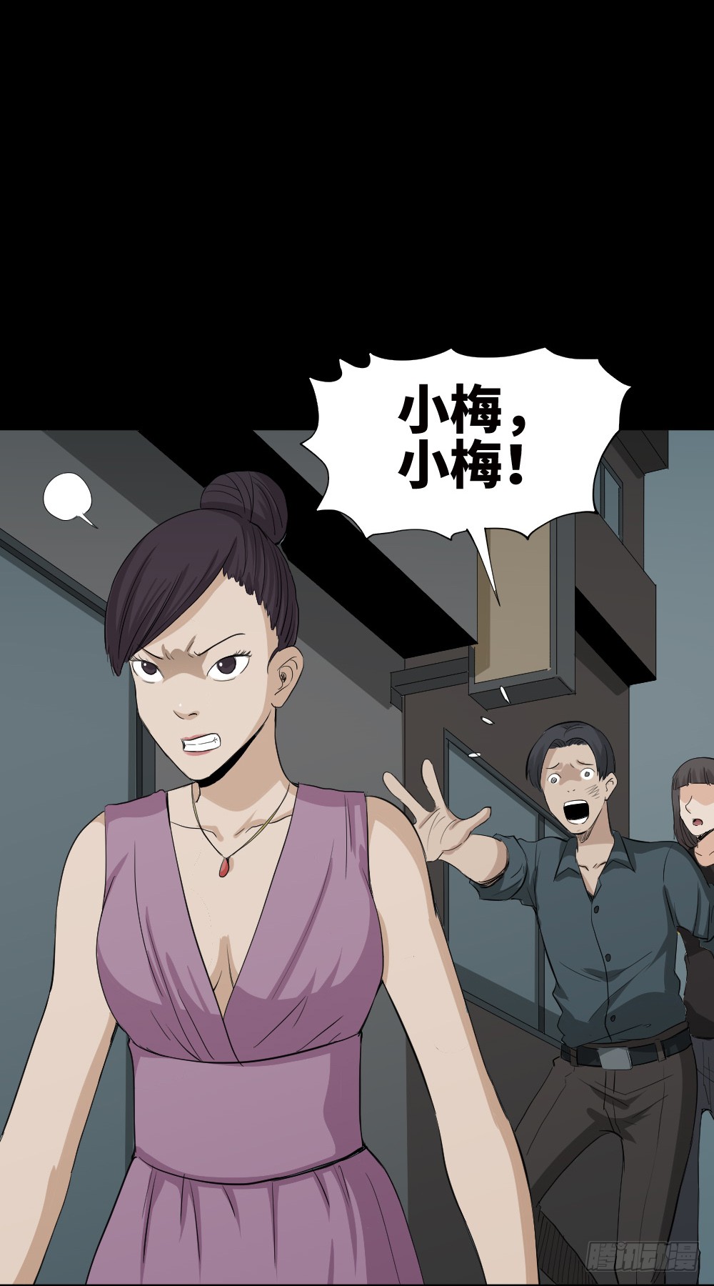 🍸怪奇笔记（怪奇脑洞集） 金色指甲油（2） 第23页