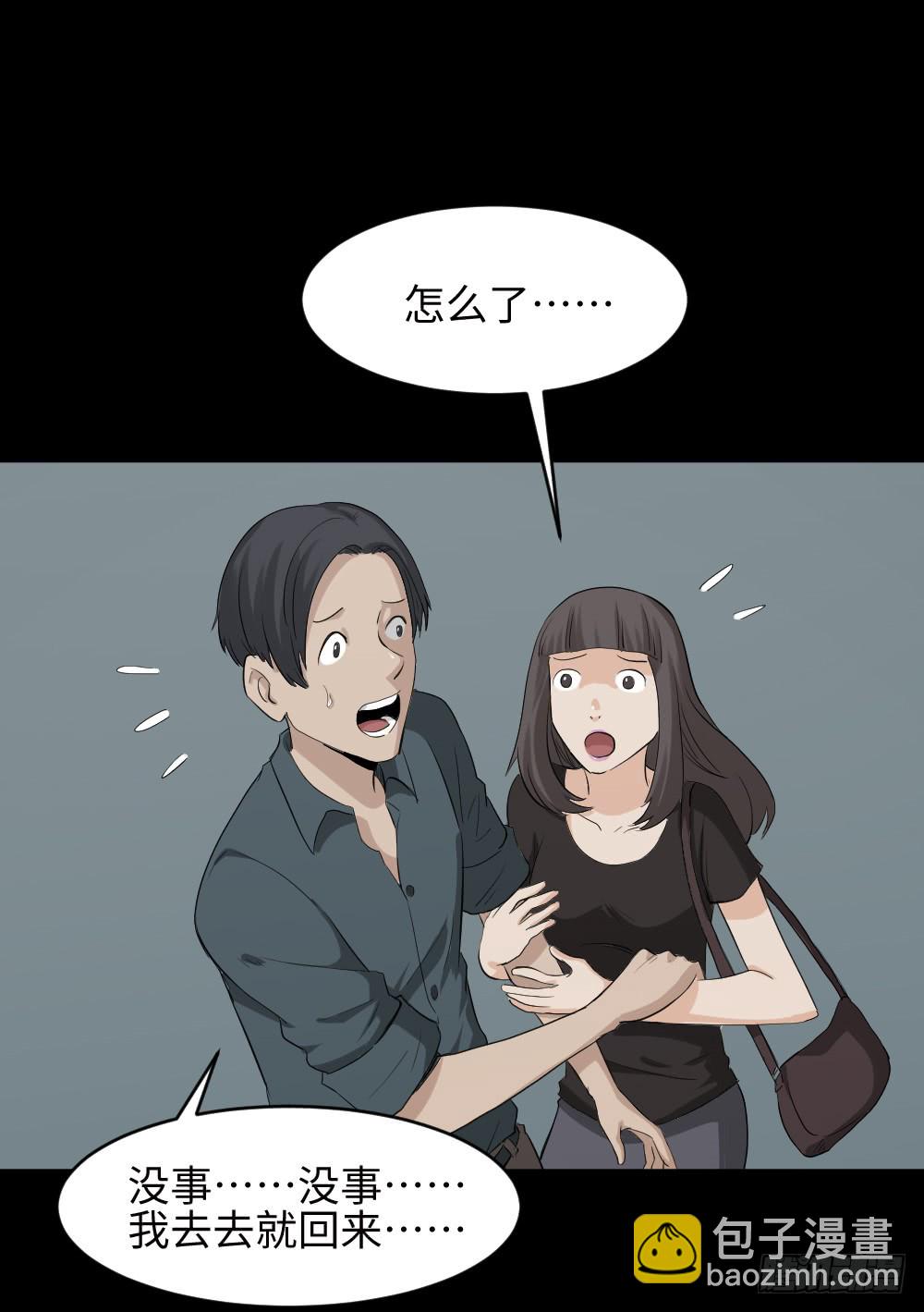 🍸怪奇笔记（怪奇脑洞集） 金色指甲油（2） 第24页