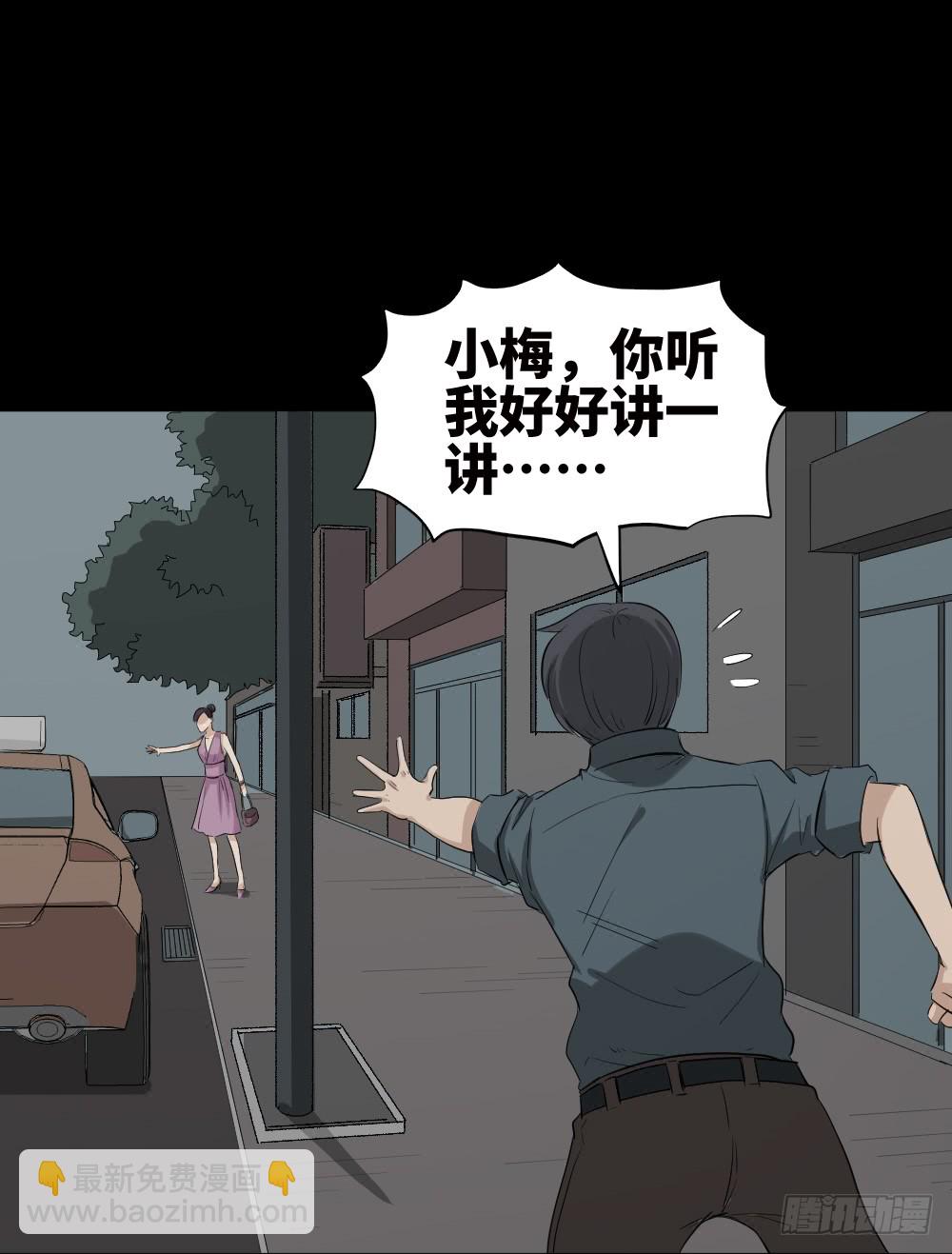 🍸怪奇笔记（怪奇脑洞集） 金色指甲油（2） 第25页