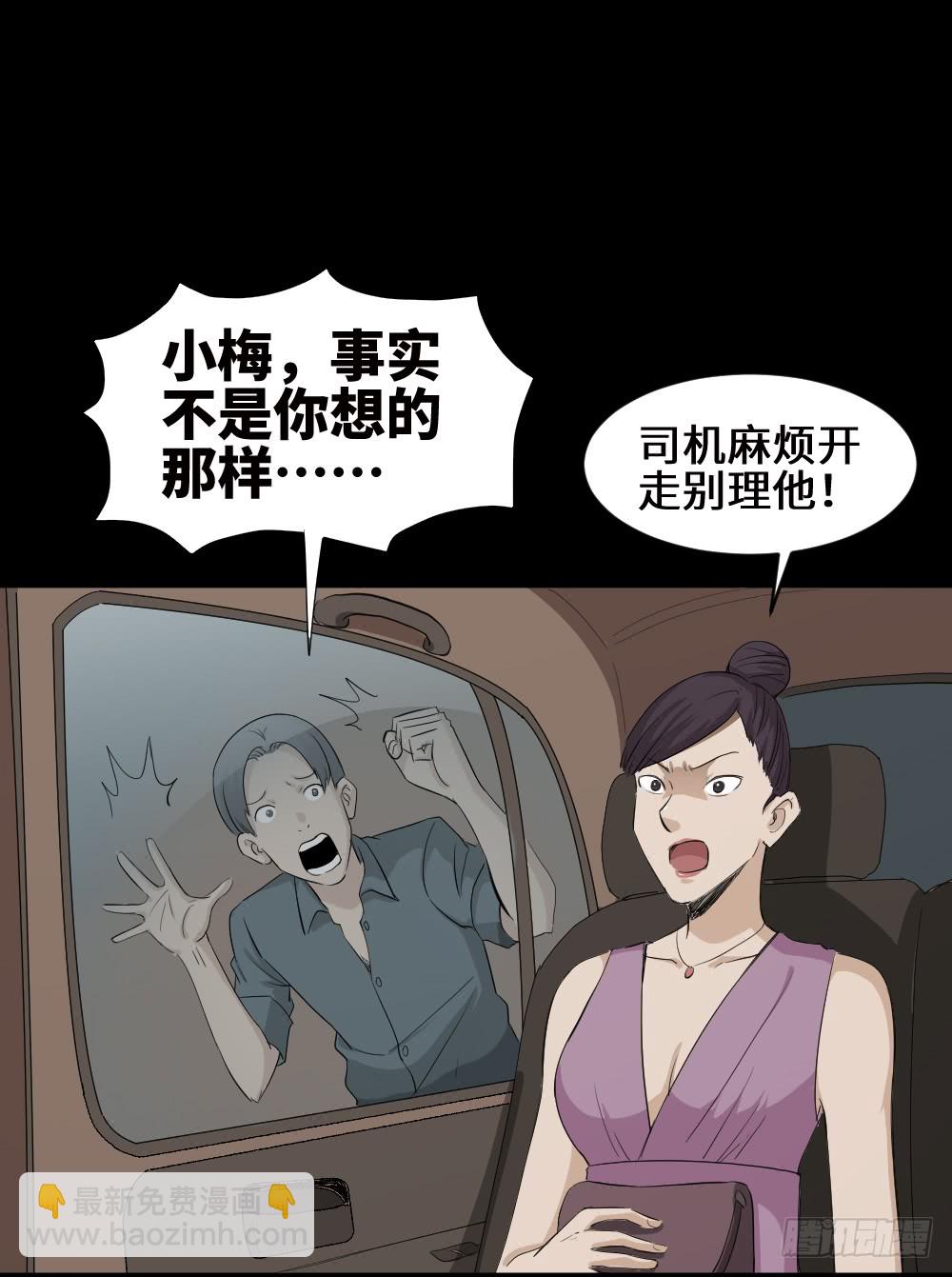 🍸怪奇笔记（怪奇脑洞集） 金色指甲油（2） 第26页