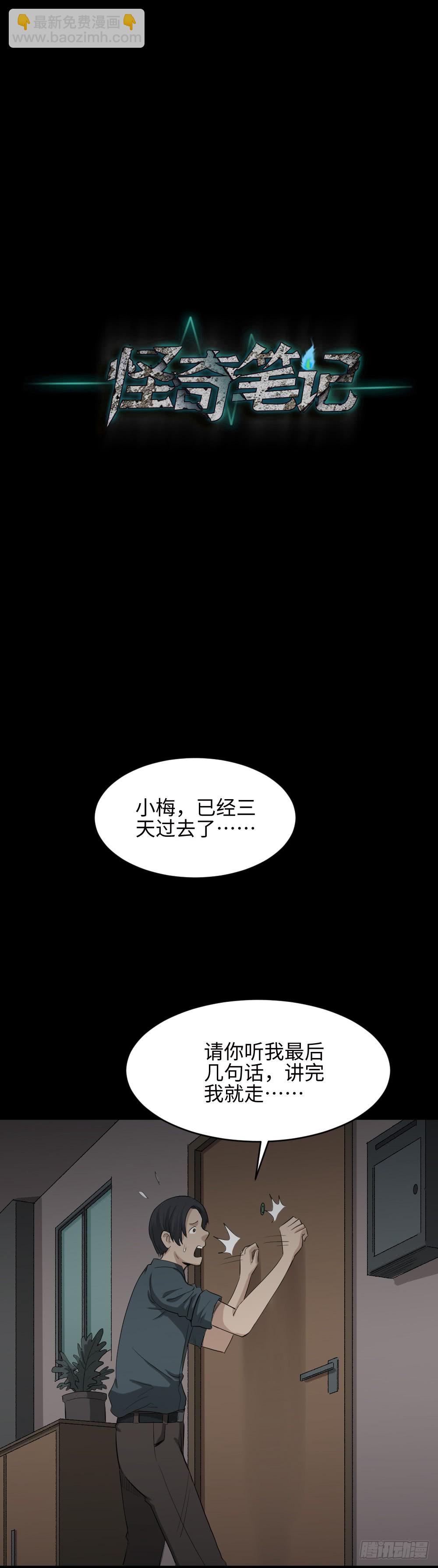 🍸怪奇笔记（怪奇脑洞集） 金色指甲油（2） 第28页
