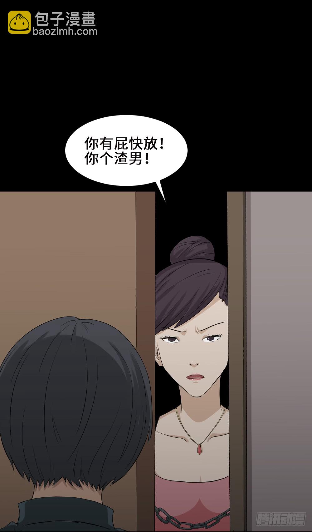 🍸怪奇笔记（怪奇脑洞集） 金色指甲油（2） 第29页