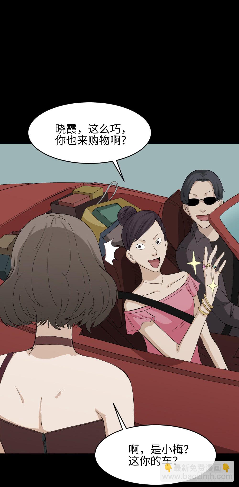 🍸怪奇笔记（怪奇脑洞集） 金色指甲油（2） 第3页