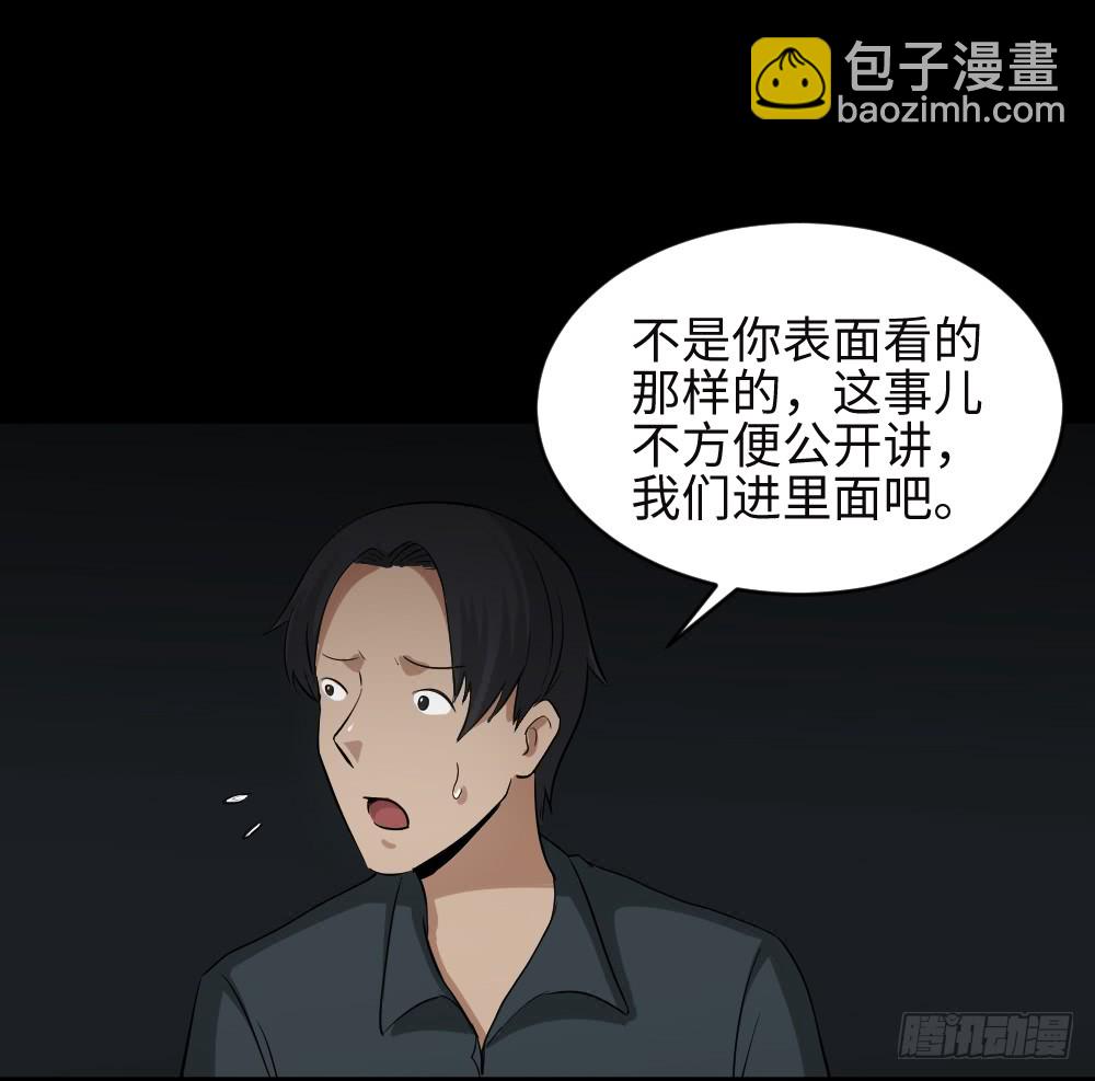 🍸怪奇笔记（怪奇脑洞集） 金色指甲油（2） 第30页