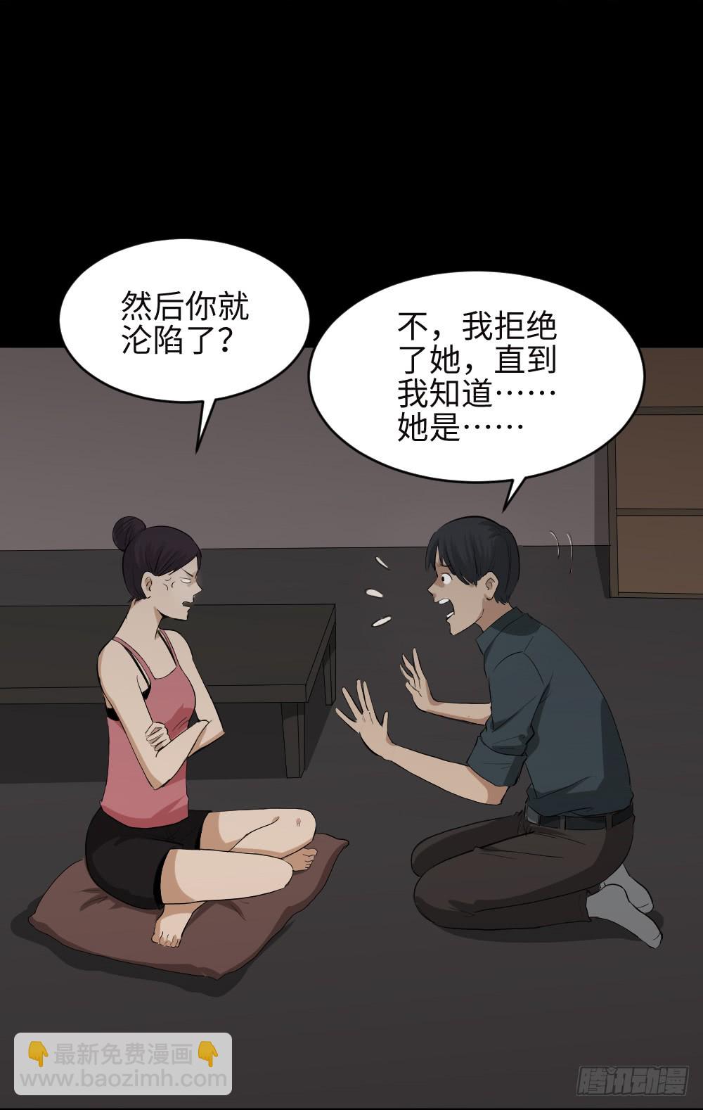 🍸怪奇笔记（怪奇脑洞集） 金色指甲油（2） 第33页