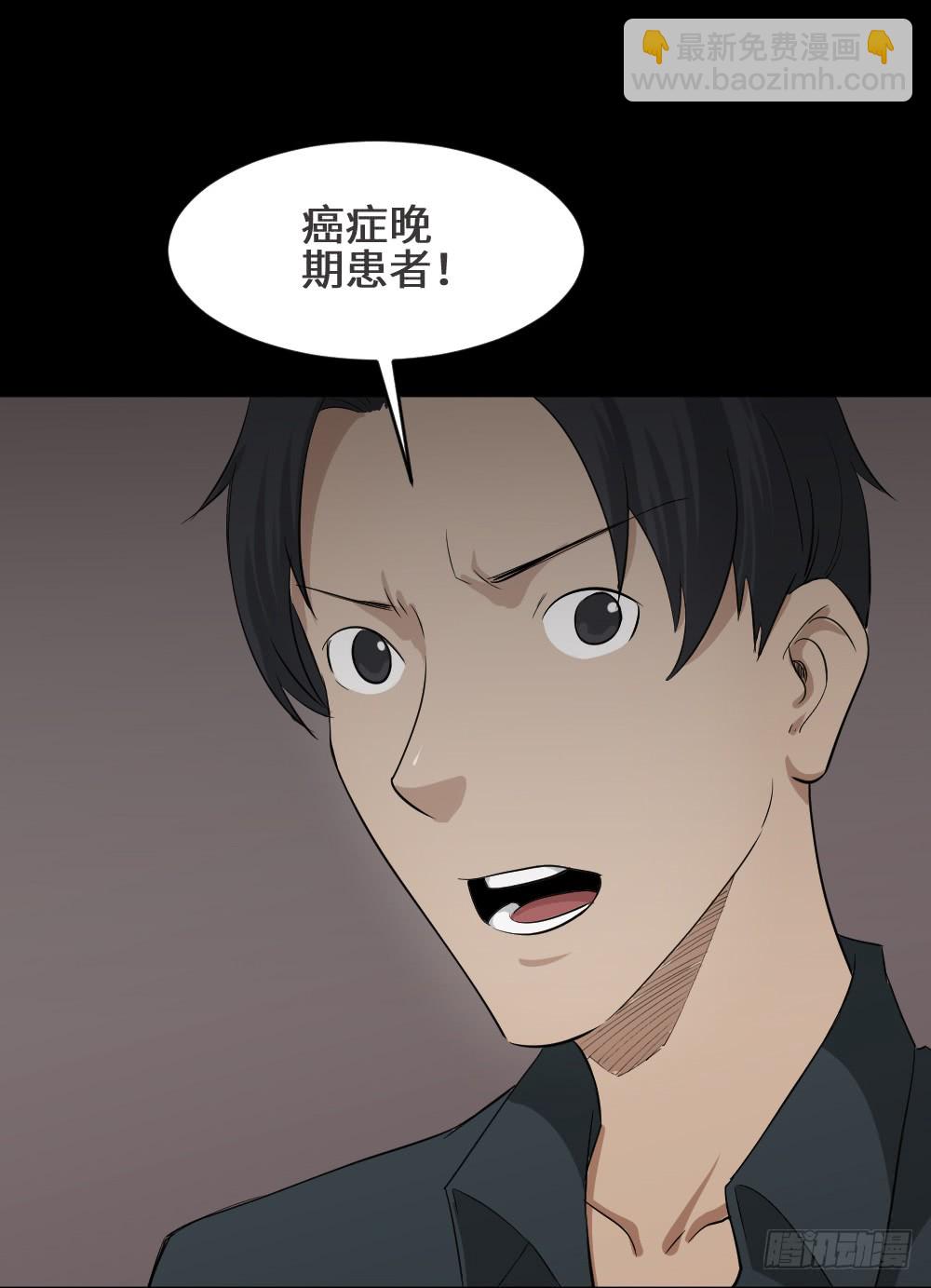 🍸怪奇笔记（怪奇脑洞集） 金色指甲油（2） 第34页
