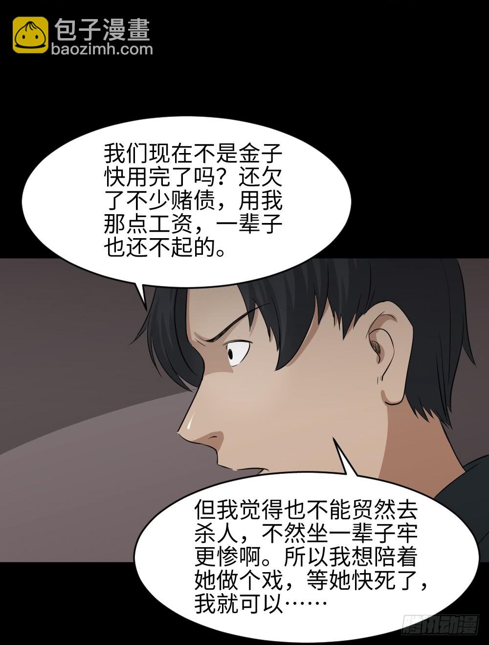🍸怪奇笔记（怪奇脑洞集） 金色指甲油（2） 第36页