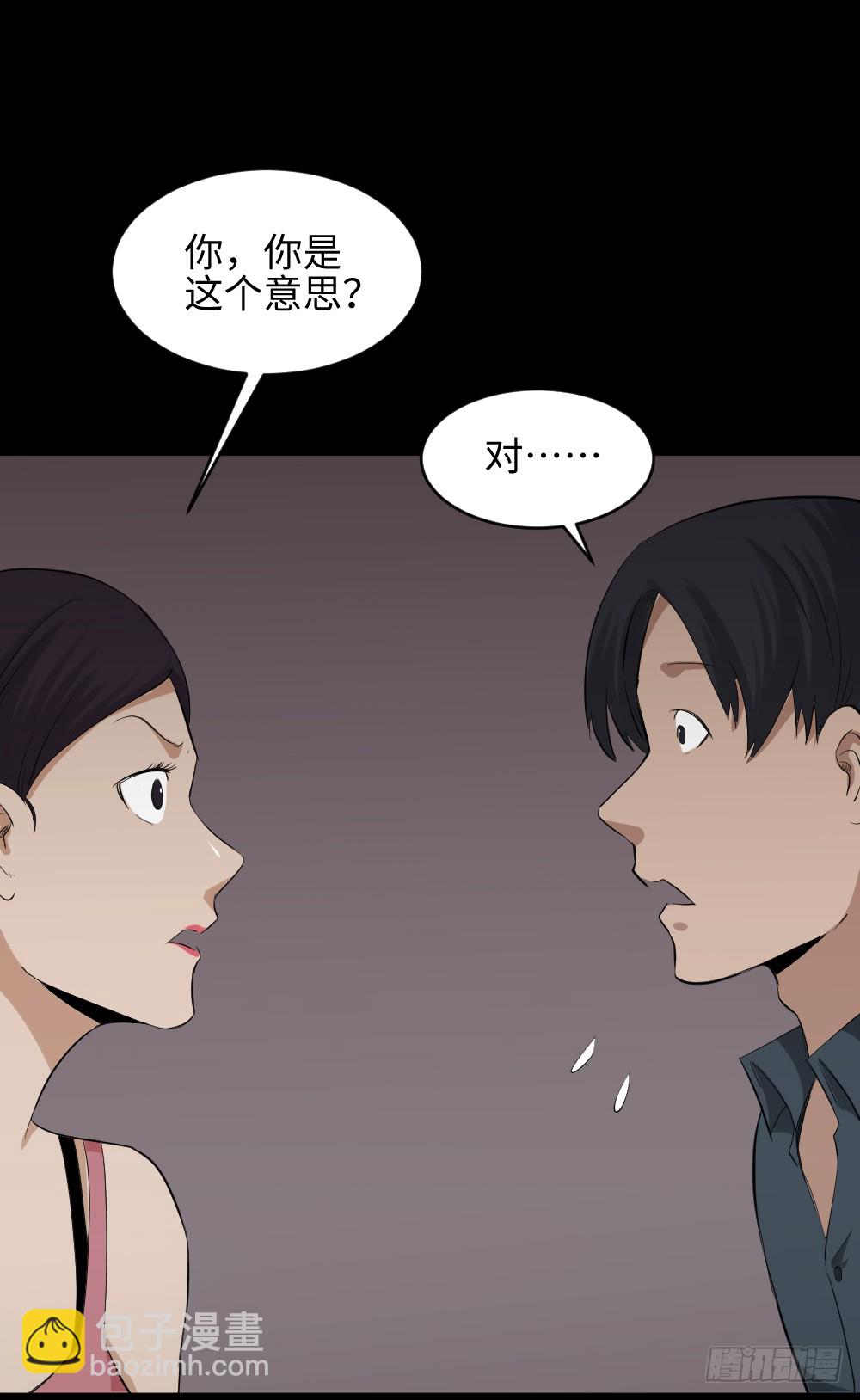 🍸怪奇笔记（怪奇脑洞集） 金色指甲油（2） 第37页