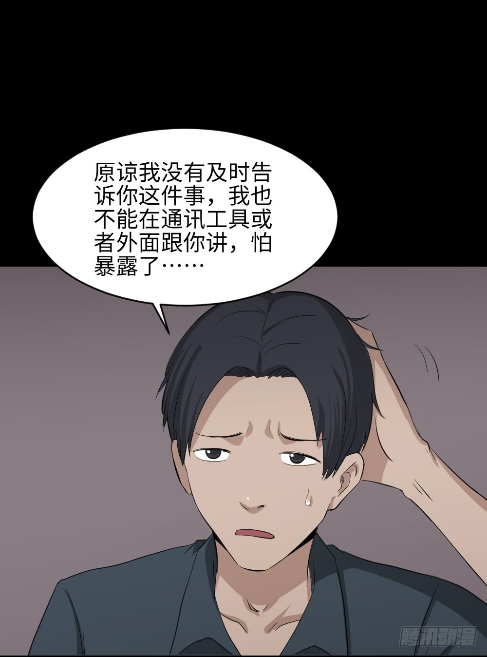 🍸怪奇笔记（怪奇脑洞集） 金色指甲油（2） 第38页
