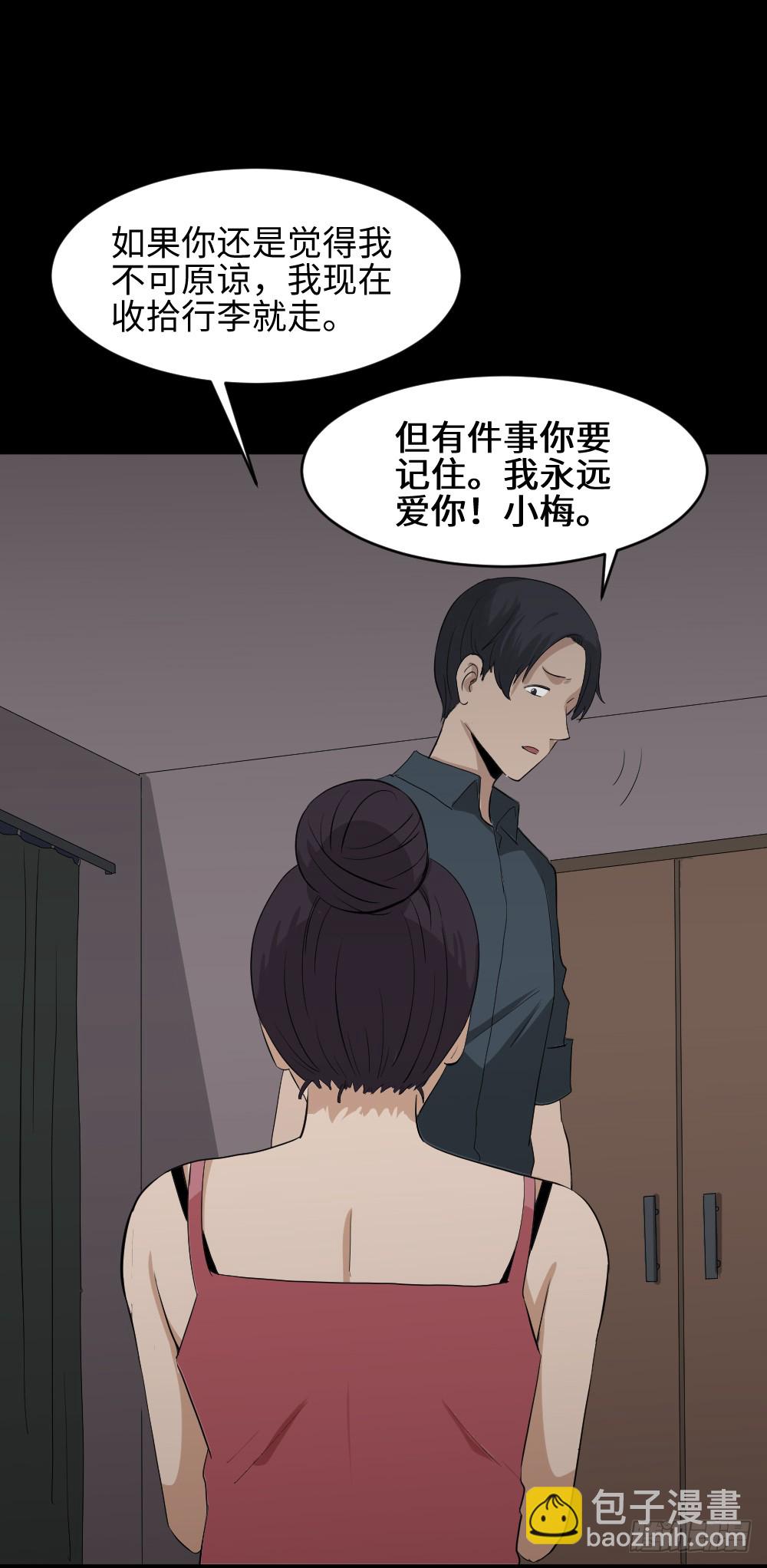 🍸怪奇笔记（怪奇脑洞集） 金色指甲油（2） 第39页