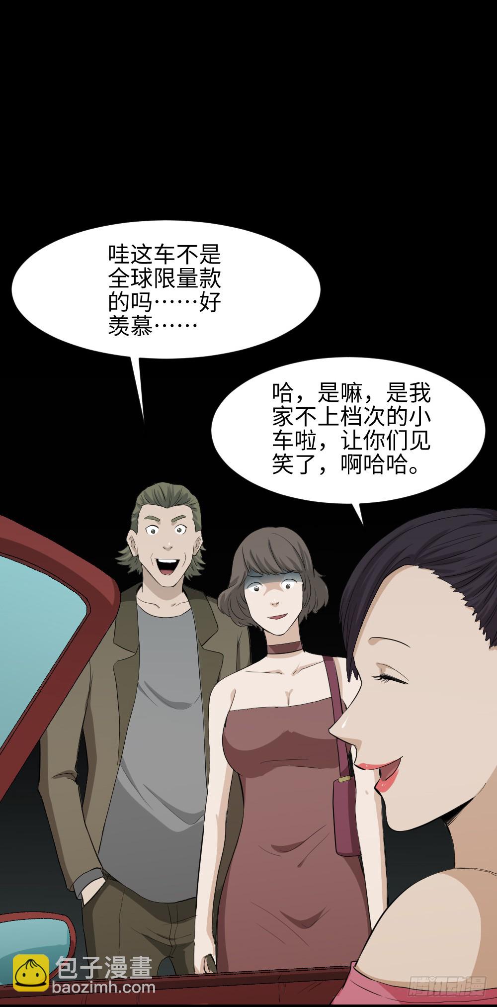 🍸怪奇笔记（怪奇脑洞集） 金色指甲油（2） 第4页