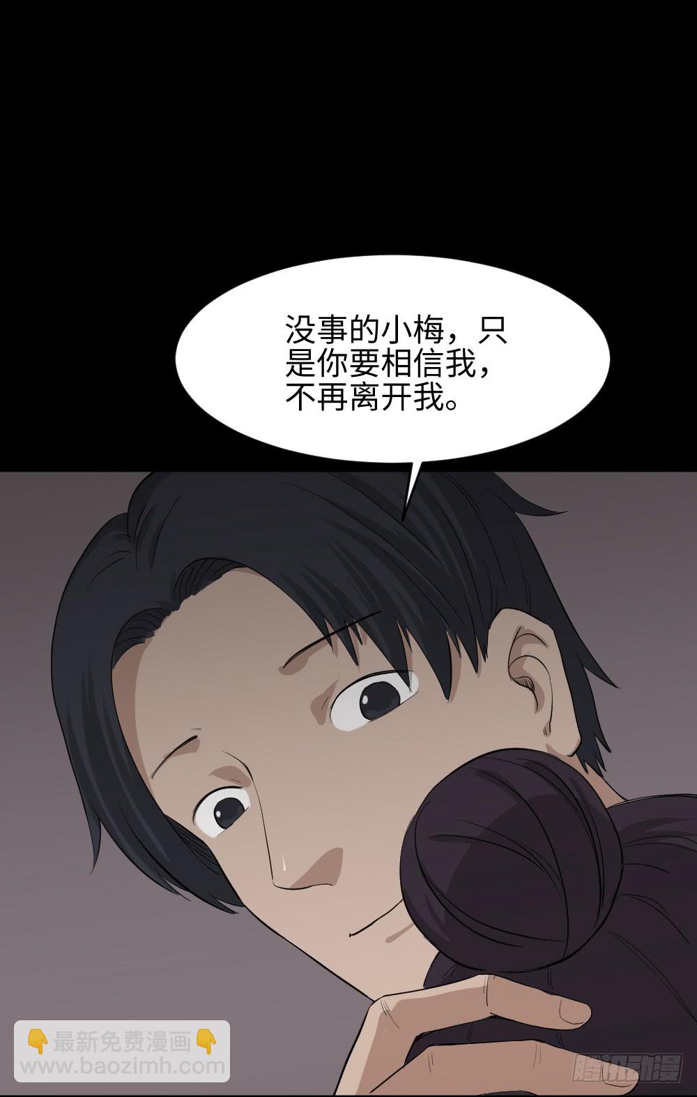 🍸怪奇笔记（怪奇脑洞集） 金色指甲油（2） 第41页