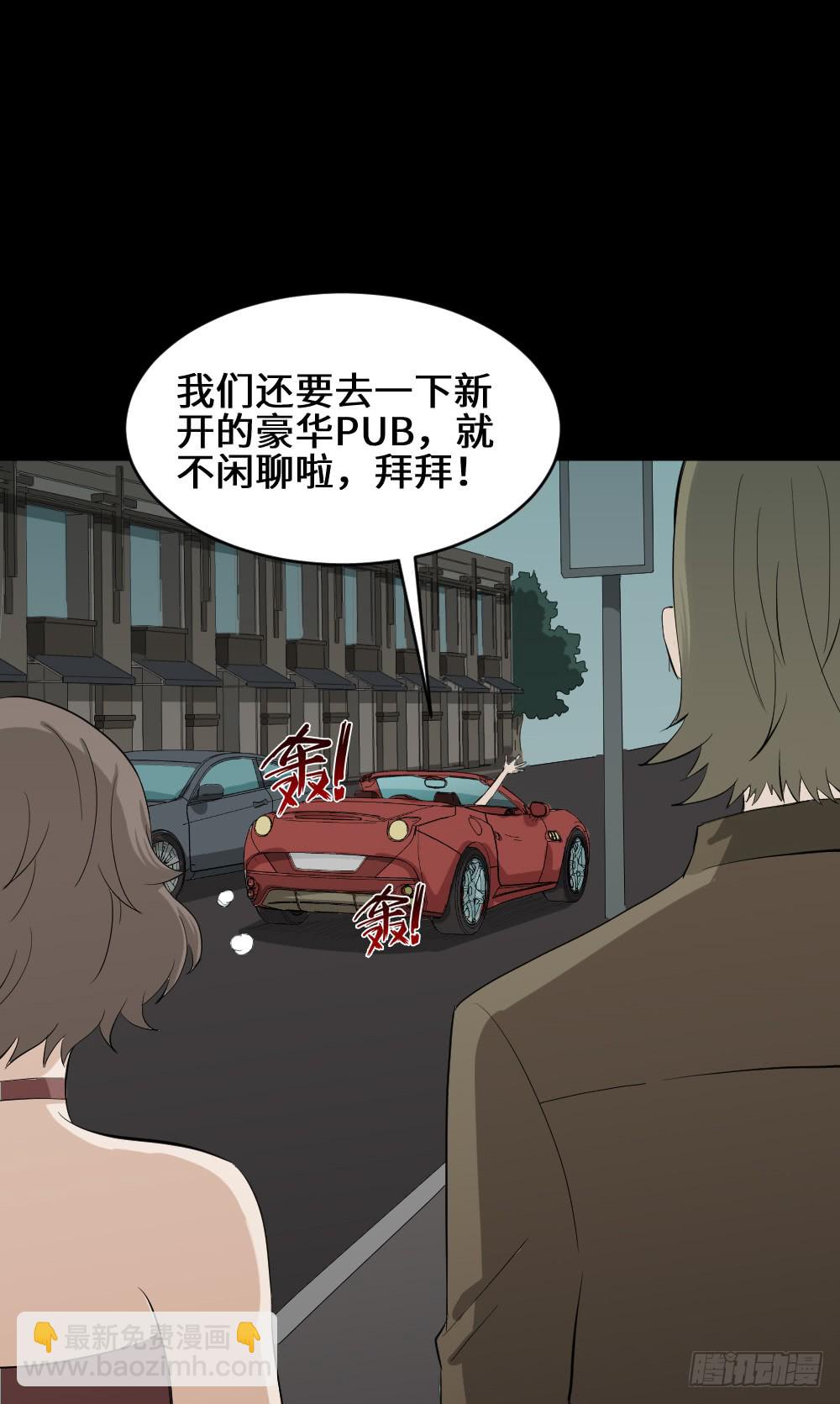 🍸怪奇笔记（怪奇脑洞集） 金色指甲油（2） 第5页