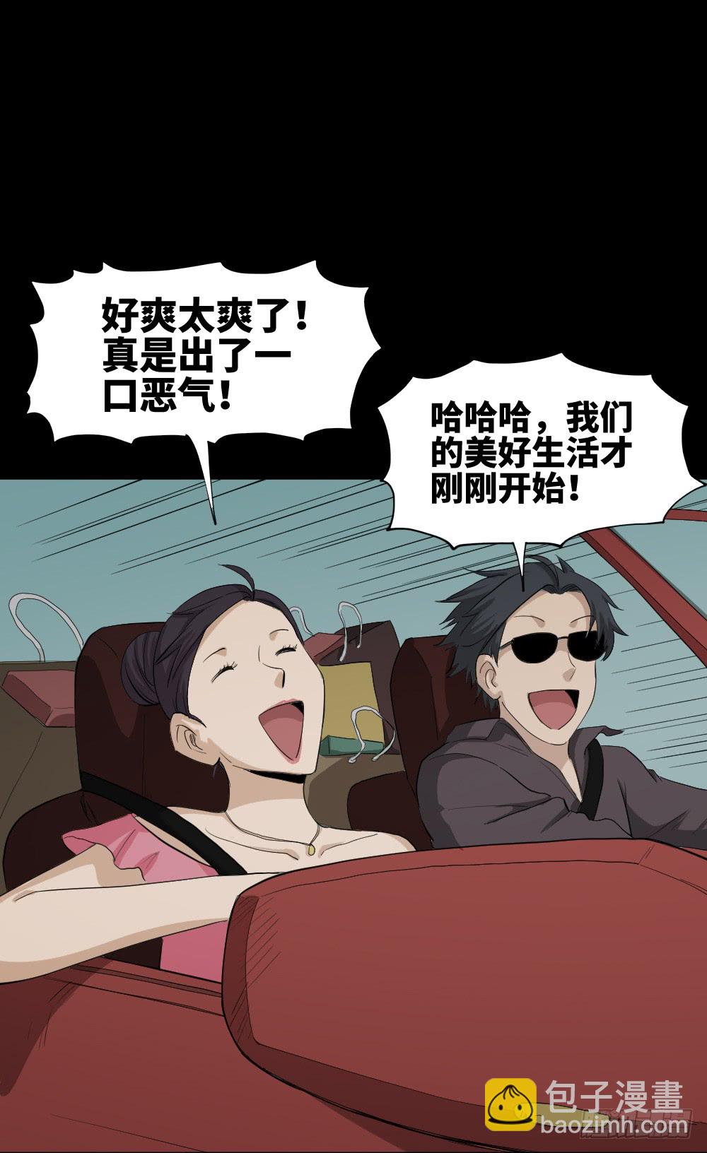 🍸怪奇笔记（怪奇脑洞集） 金色指甲油（2） 第7页