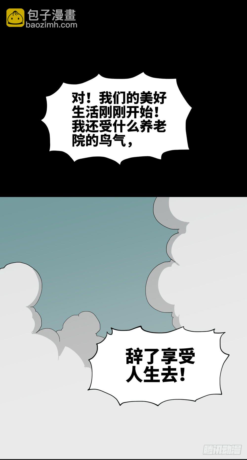 🍸怪奇笔记（怪奇脑洞集） 金色指甲油（2） 第8页
