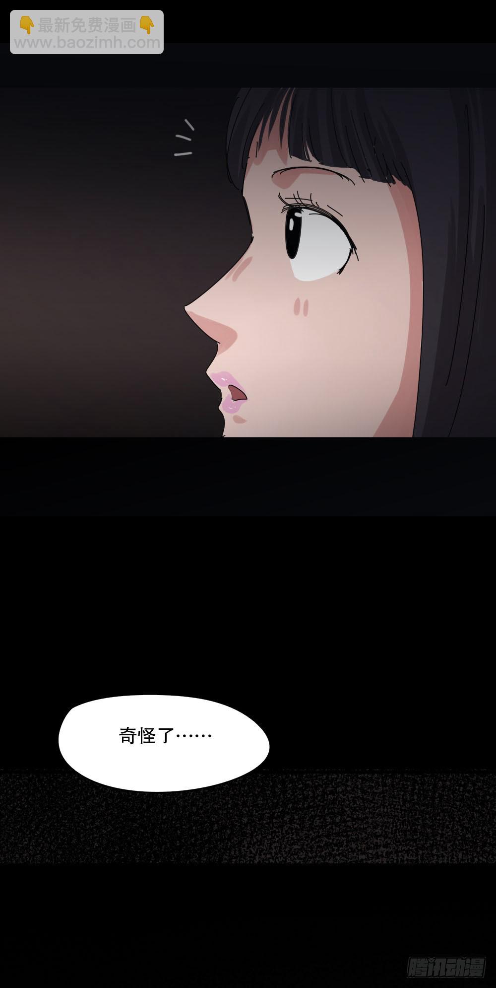 🍸怪奇笔记（怪奇脑洞集） 真实表情包 第3页