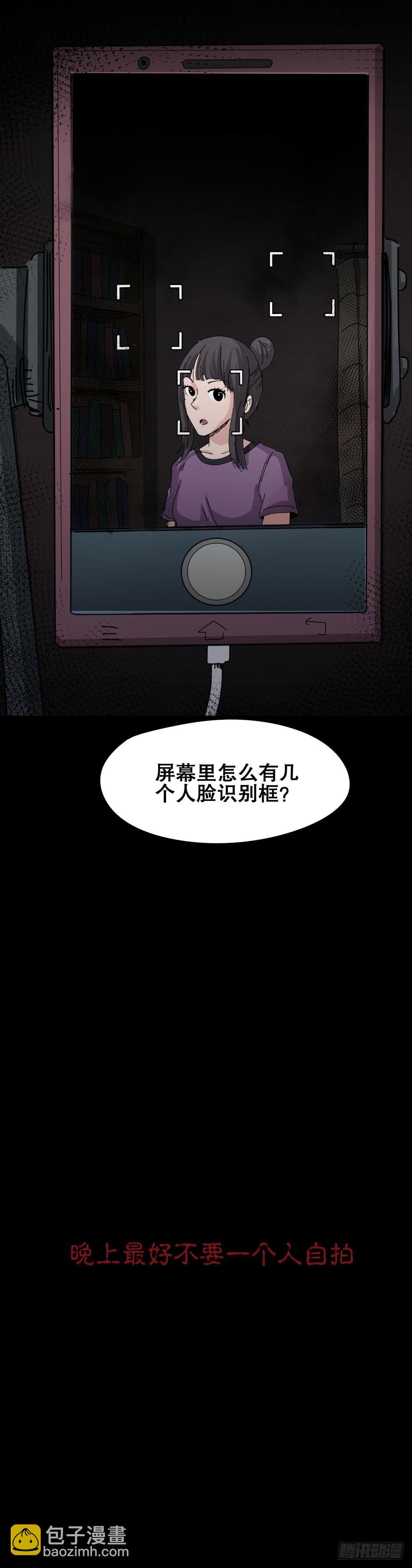 🍸怪奇笔记（怪奇脑洞集） 真实表情包 第4页