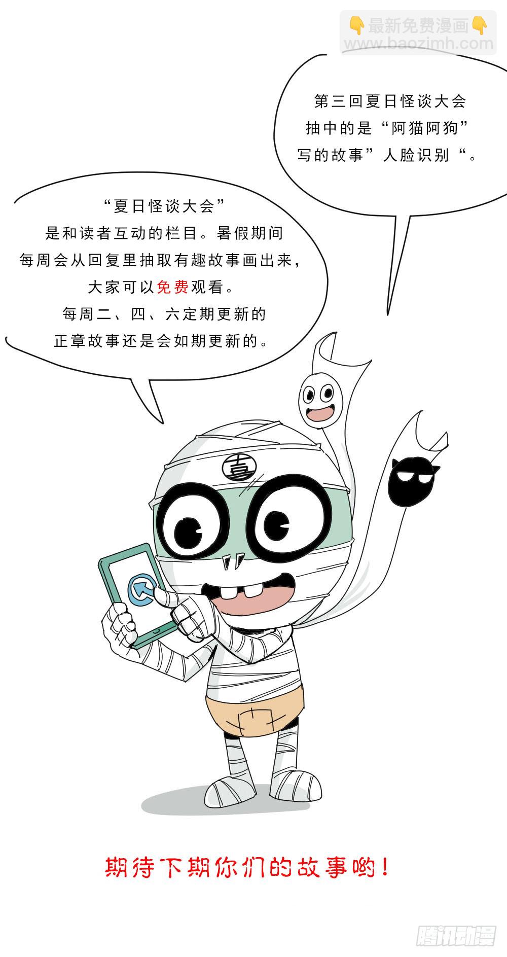 🍸怪奇笔记（怪奇脑洞集） 真实表情包 第5页