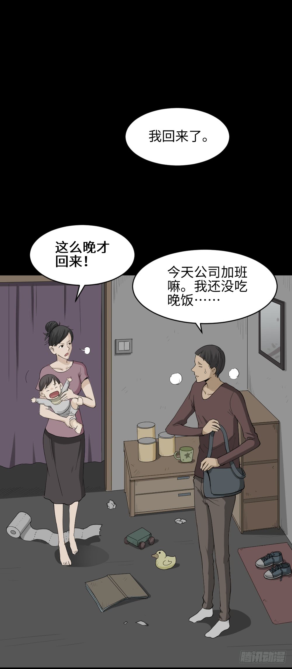 🍸怪奇笔记（怪奇脑洞集） 幸福VR 第1页