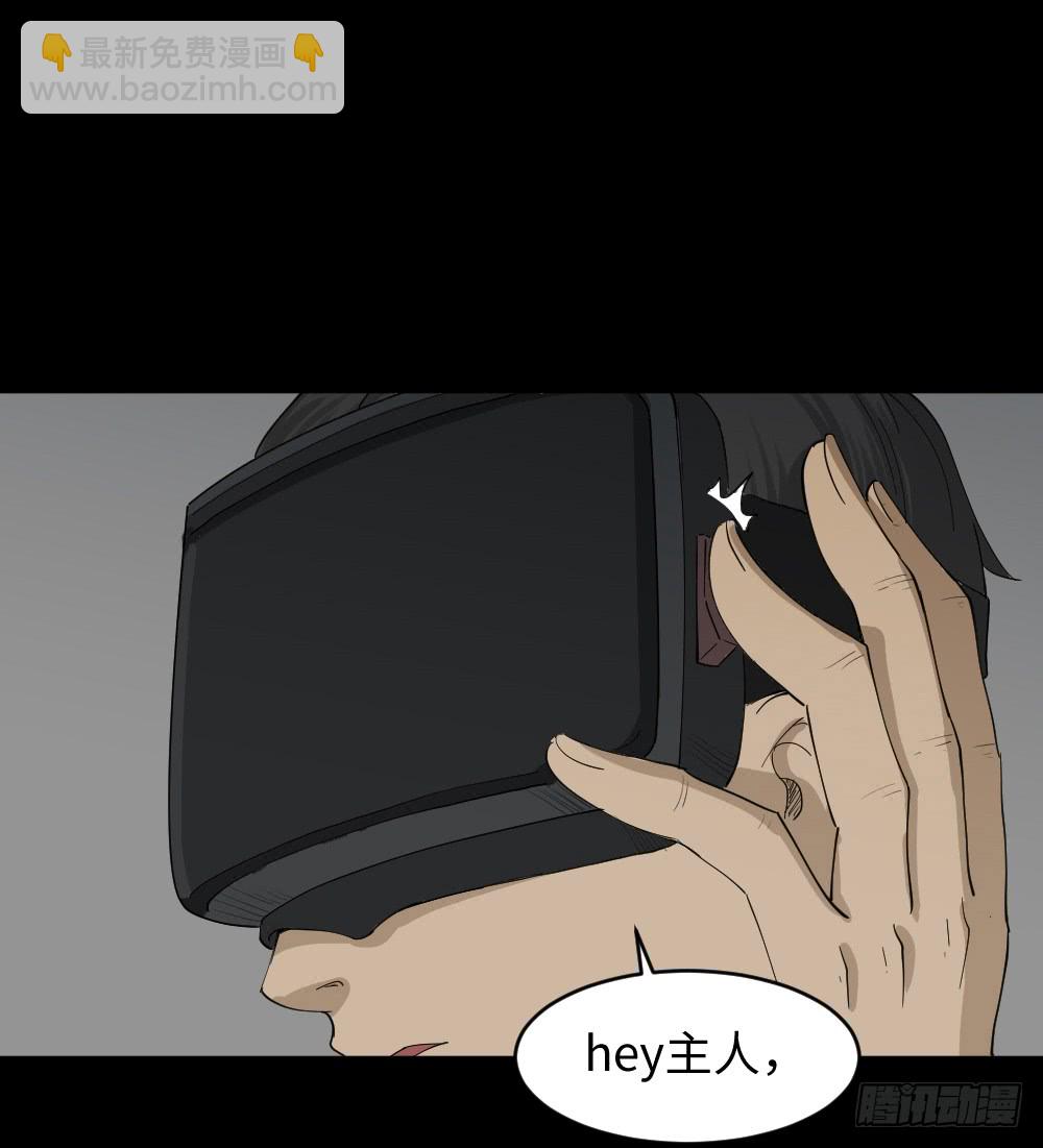 🍸怪奇笔记（怪奇脑洞集） 幸福VR 第12页
