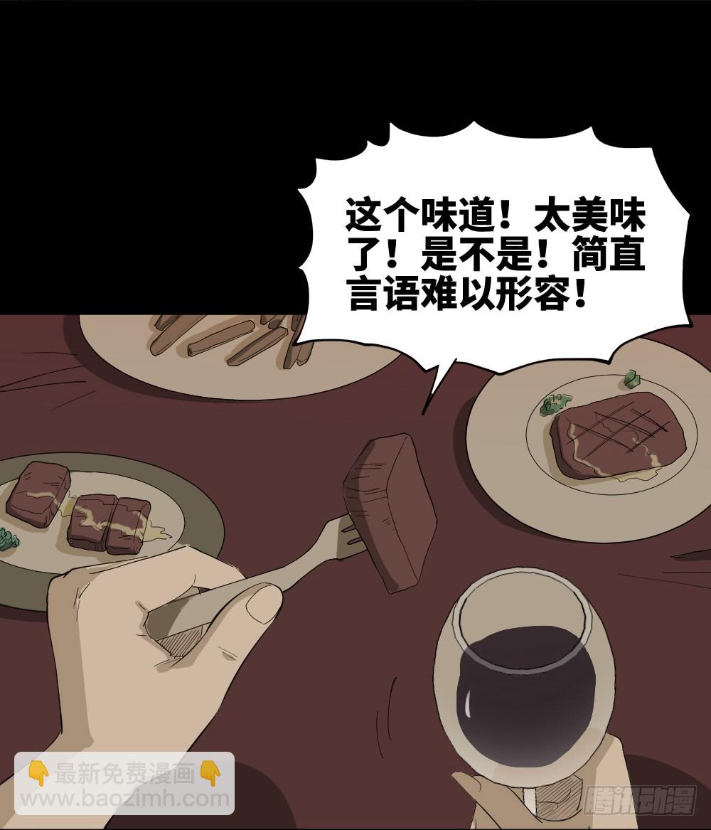 🍸怪奇笔记（怪奇脑洞集） 幸福VR 第14页