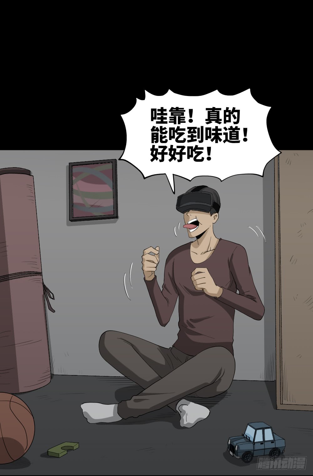 🍸怪奇笔记（怪奇脑洞集） 幸福VR 第15页