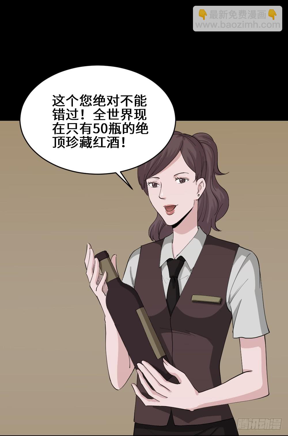 🍸怪奇笔记（怪奇脑洞集） 幸福VR 第16页