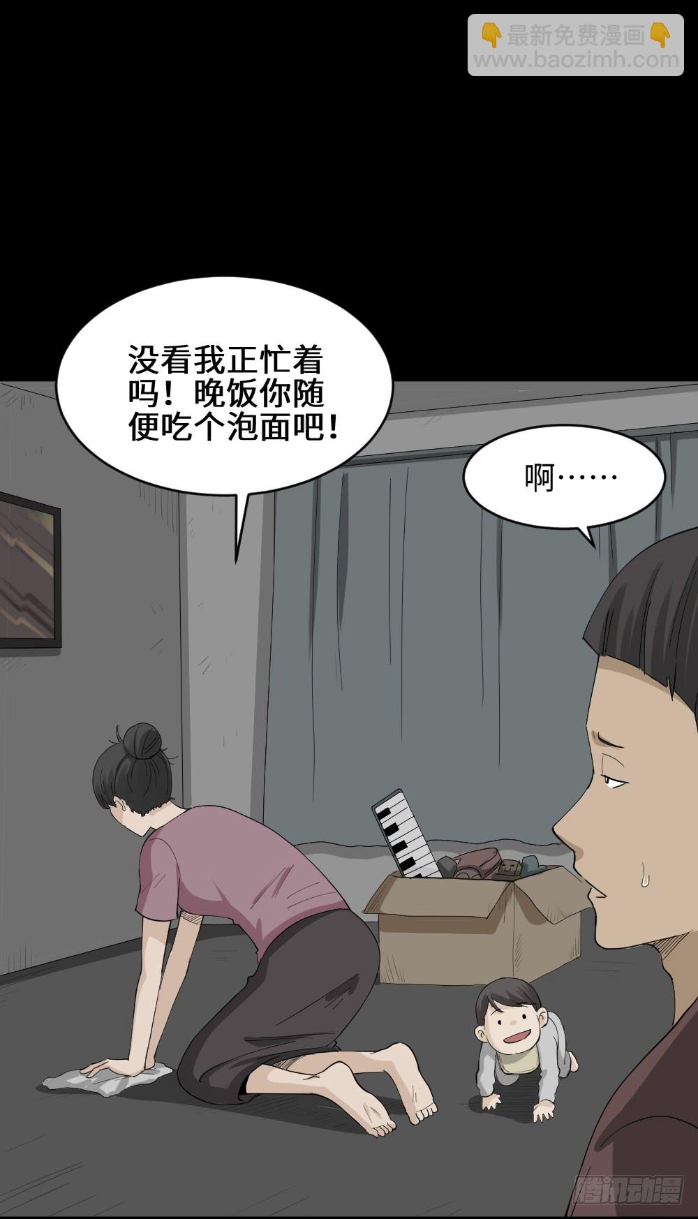 🍸怪奇笔记（怪奇脑洞集） 幸福VR 第2页
