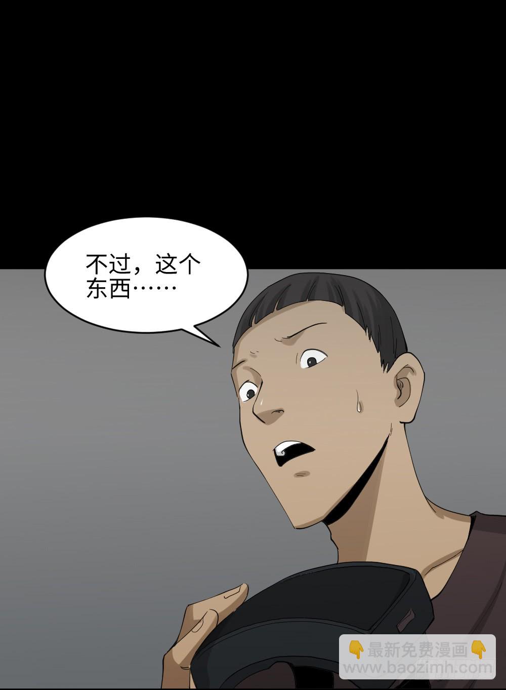 🍸怪奇笔记（怪奇脑洞集） 幸福VR 第20页