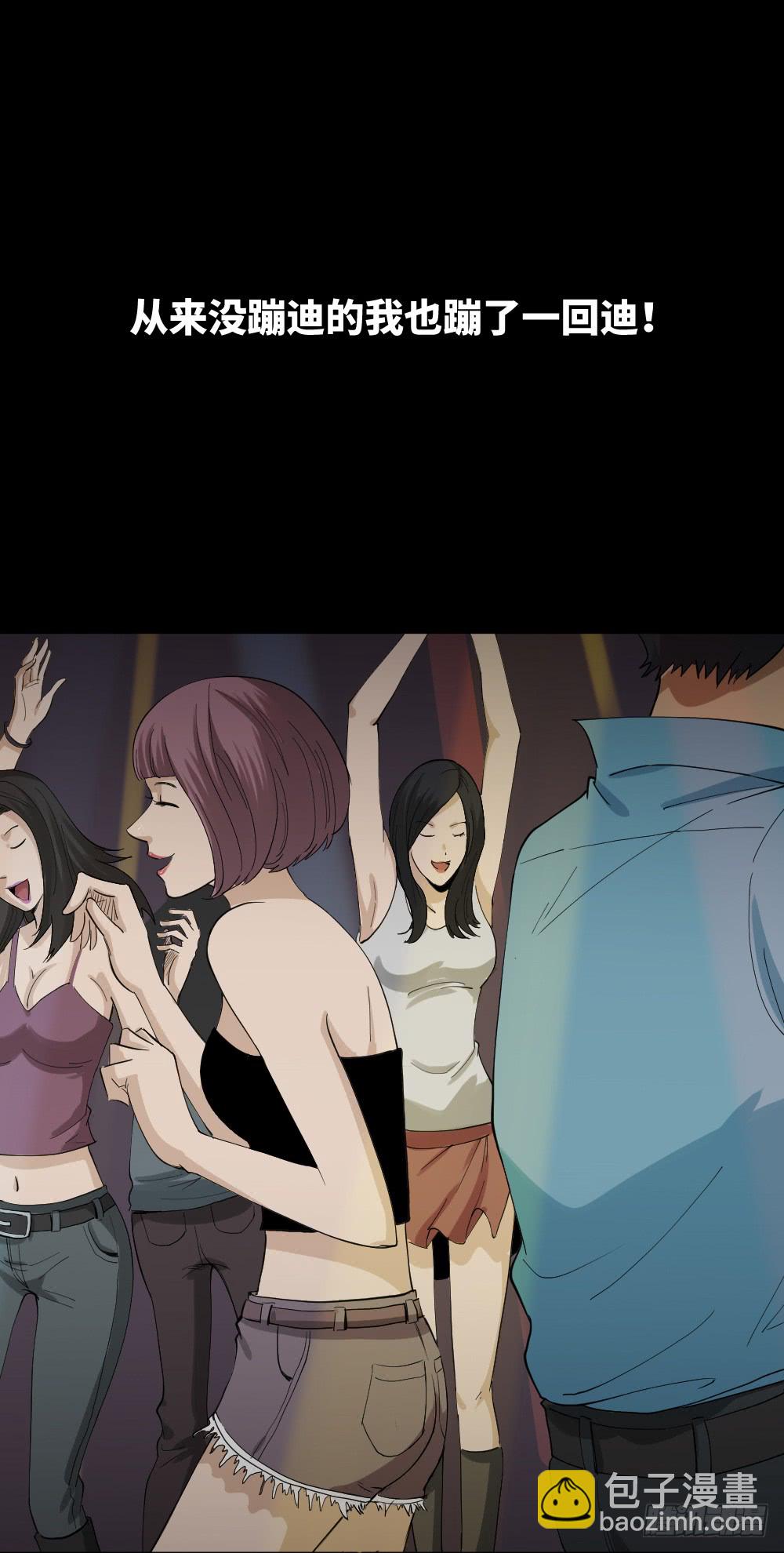 🍸怪奇笔记（怪奇脑洞集） 幸福VR 第23页