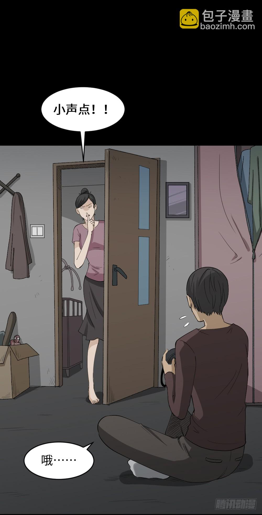 🍸怪奇笔记（怪奇脑洞集） 幸福VR 第27页