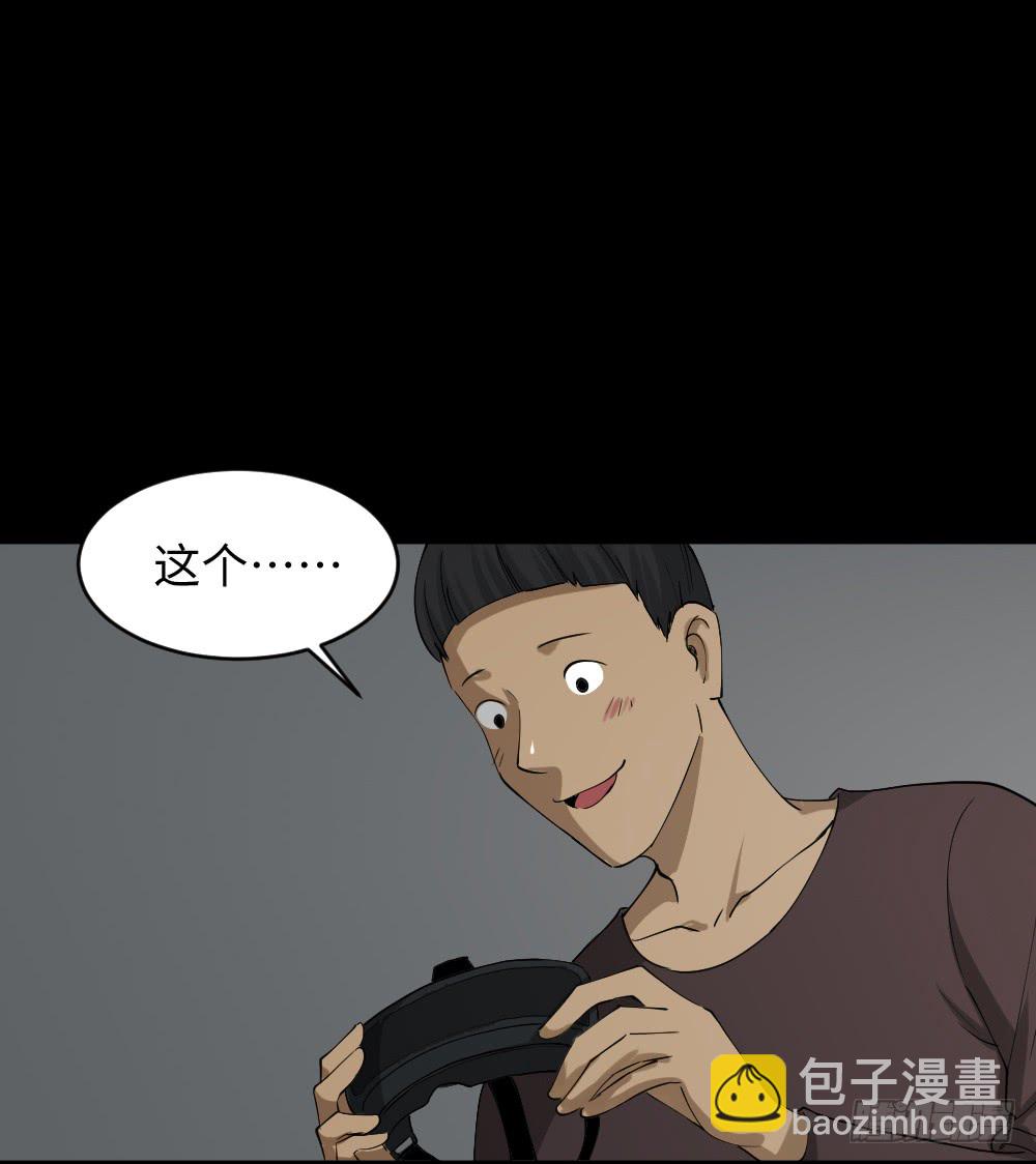 🍸怪奇笔记（怪奇脑洞集） 幸福VR 第28页
