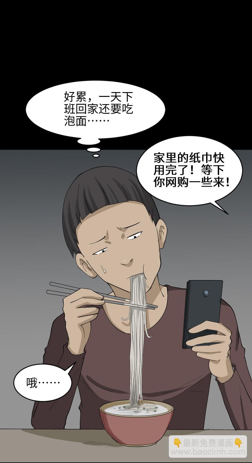 🍸怪奇笔记（怪奇脑洞集） 幸福VR 第3页