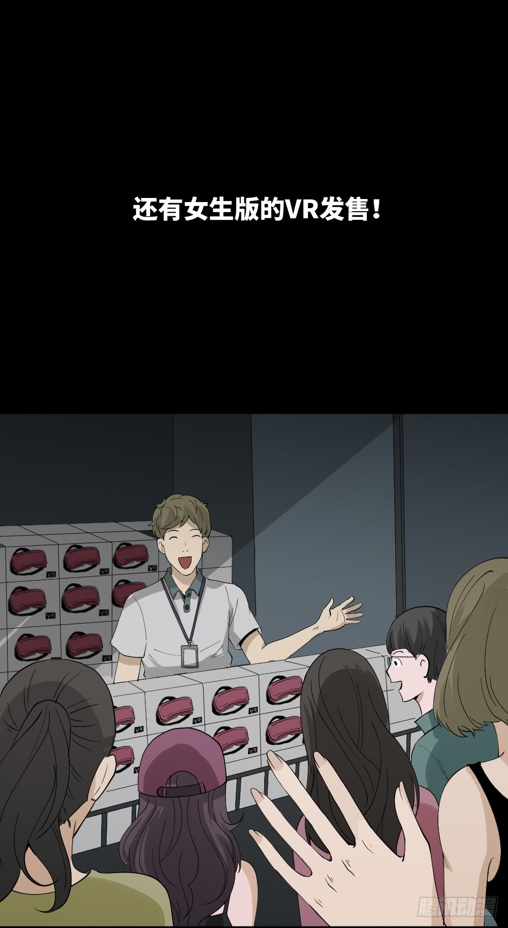 🍸怪奇笔记（怪奇脑洞集） 幸福VR 第31页
