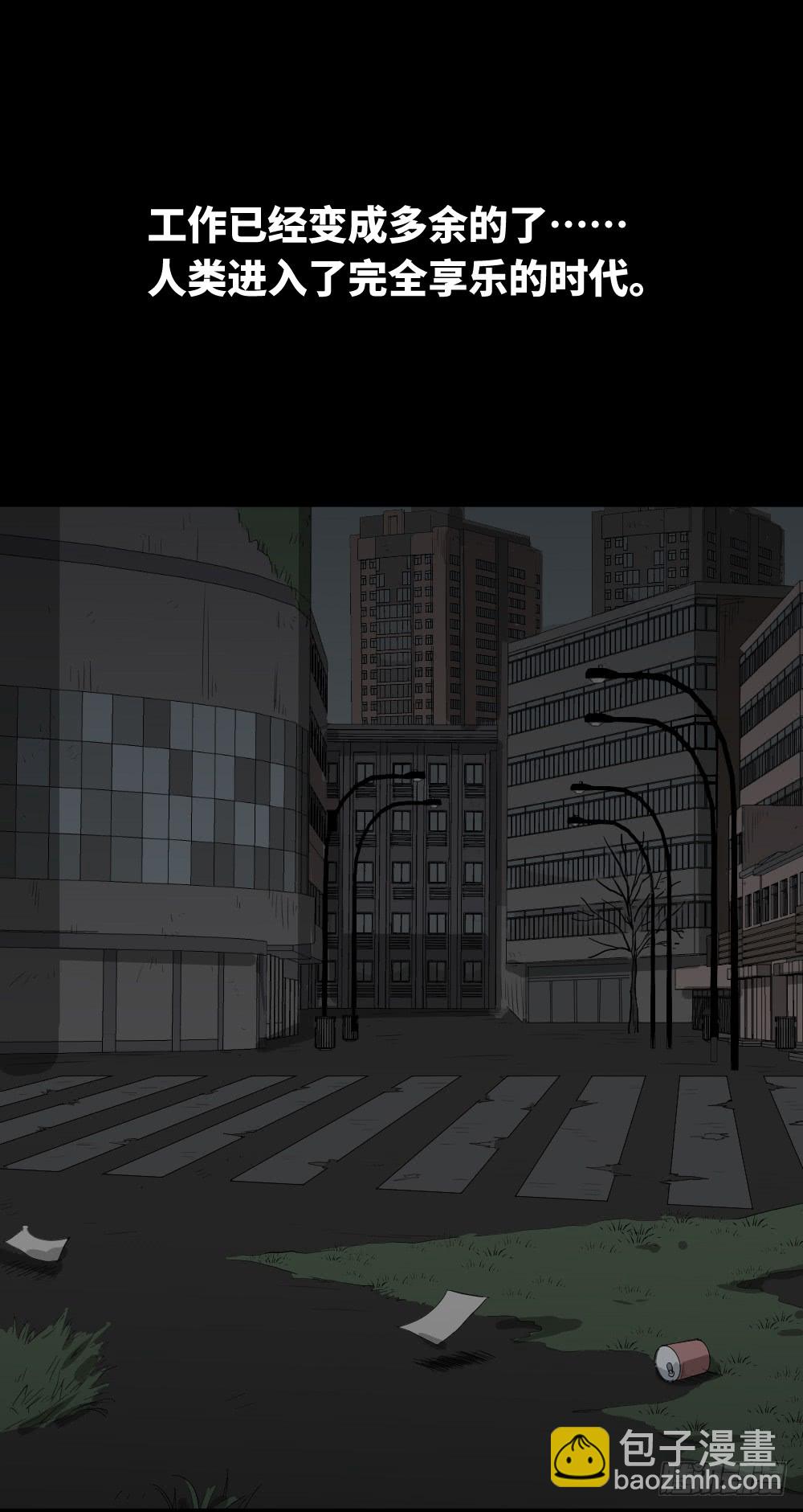 🍸怪奇笔记（怪奇脑洞集） 幸福VR 第36页