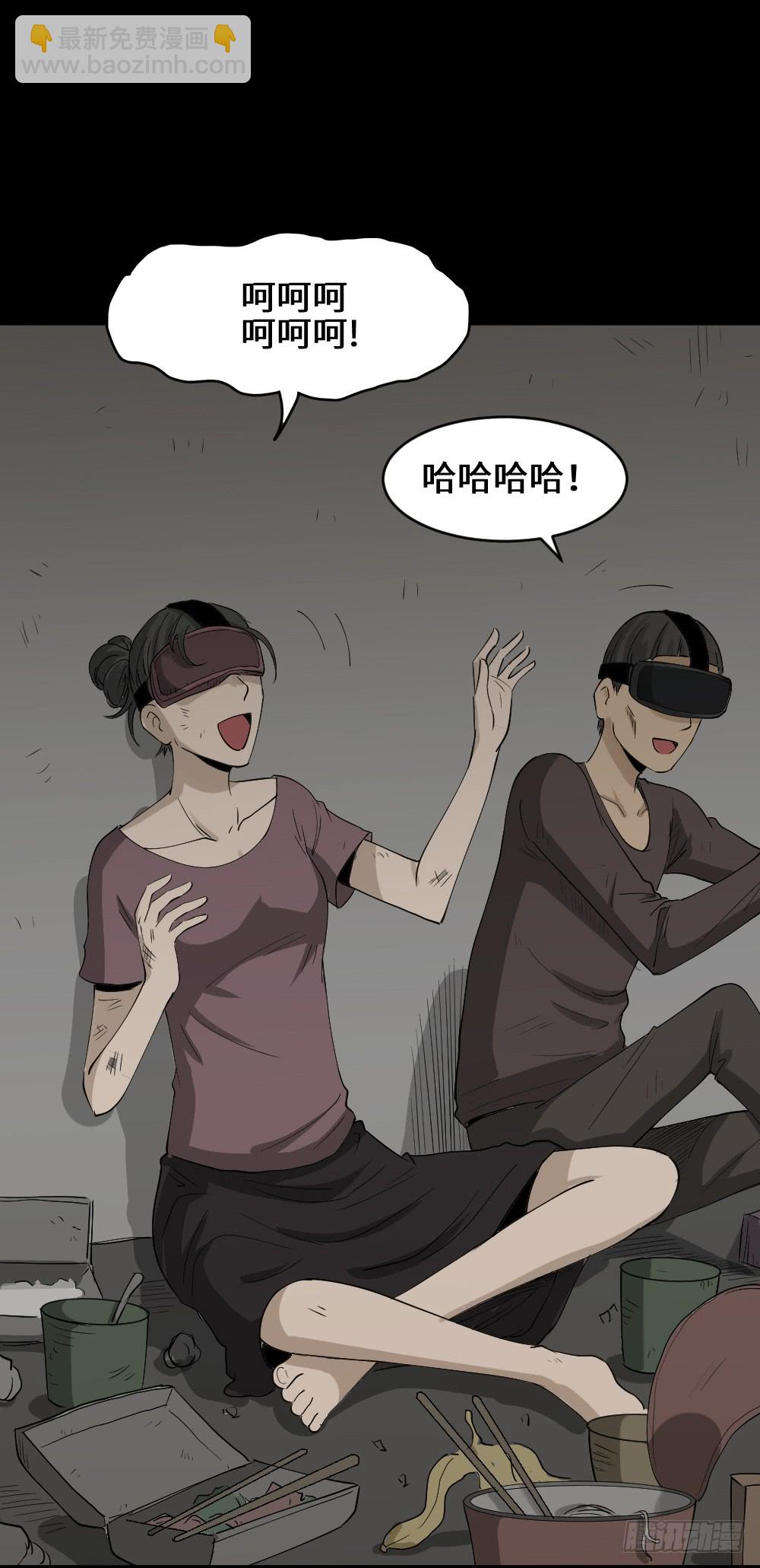 🍸怪奇笔记（怪奇脑洞集） 幸福VR 第38页