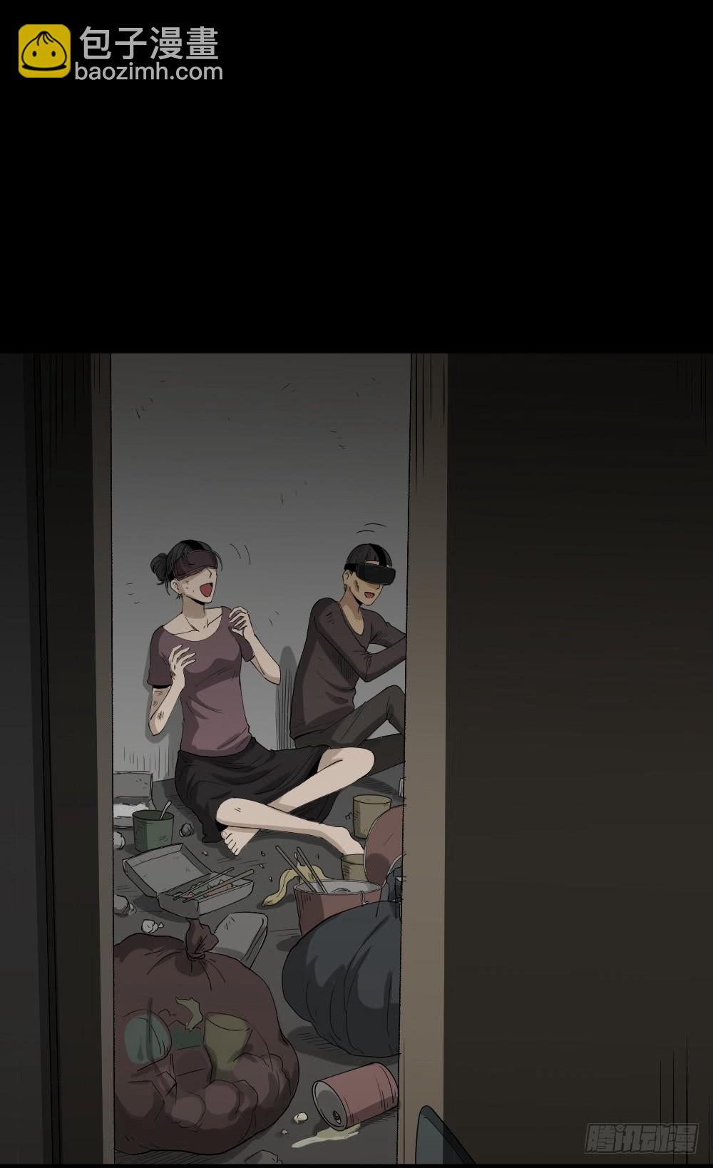 🍸怪奇笔记（怪奇脑洞集） 幸福VR 第39页