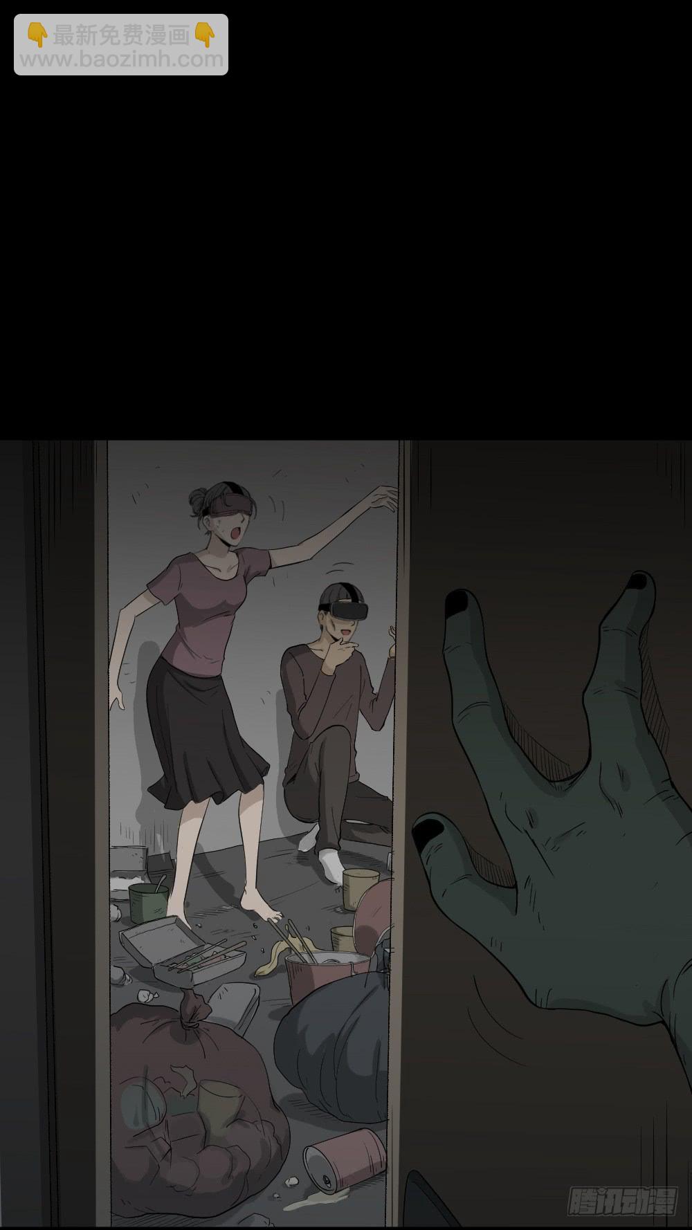 🍸怪奇笔记（怪奇脑洞集） 幸福VR 第41页