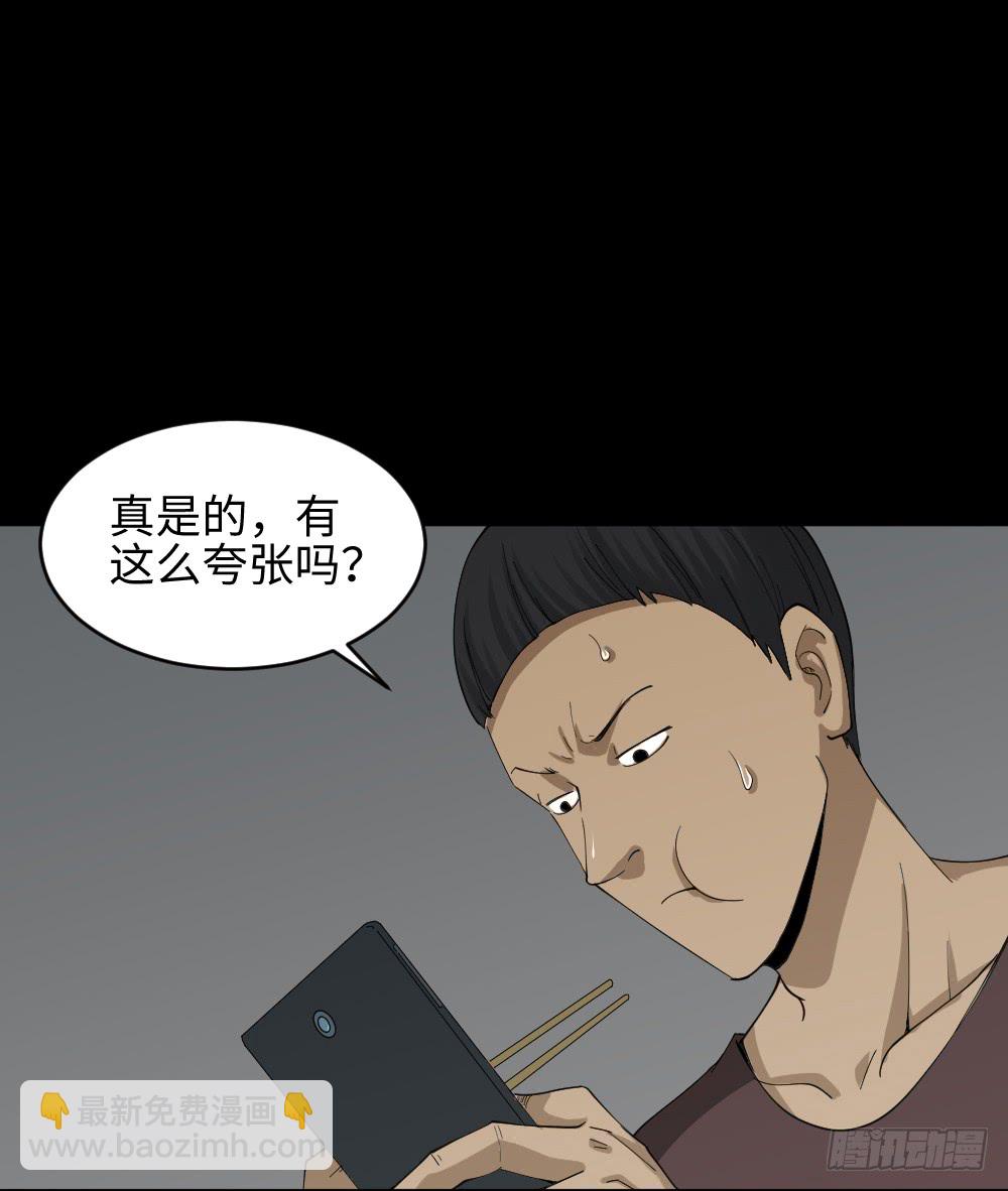 🍸怪奇笔记（怪奇脑洞集） 幸福VR 第6页