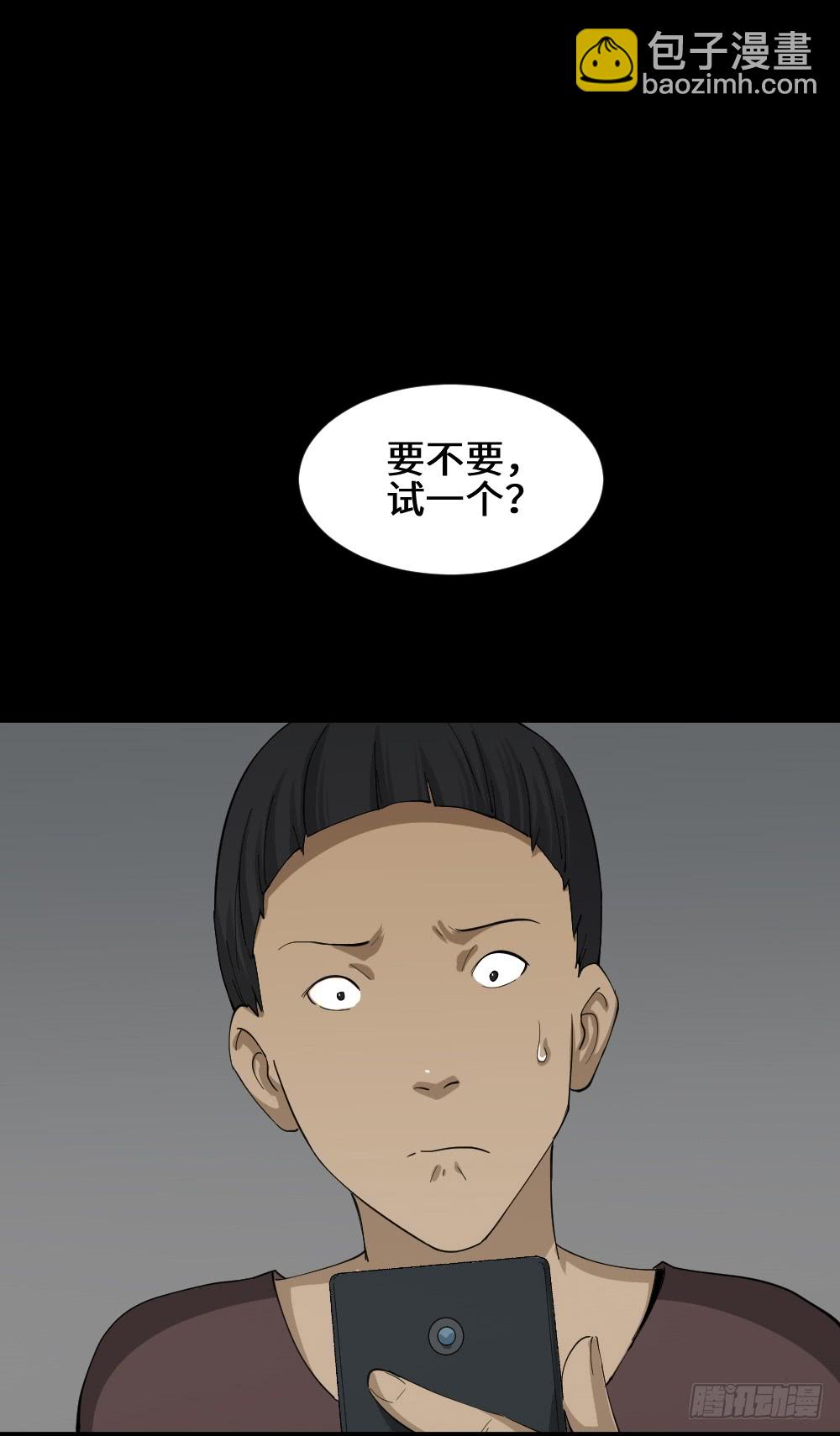 🍸怪奇笔记（怪奇脑洞集） 幸福VR 第8页