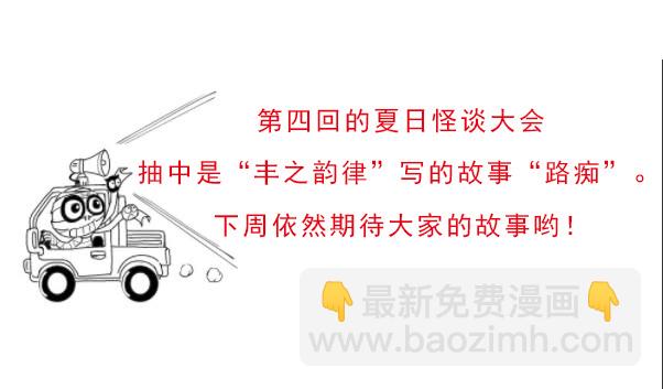 🍸怪奇笔记（怪奇脑洞集） 指示路标 第5页