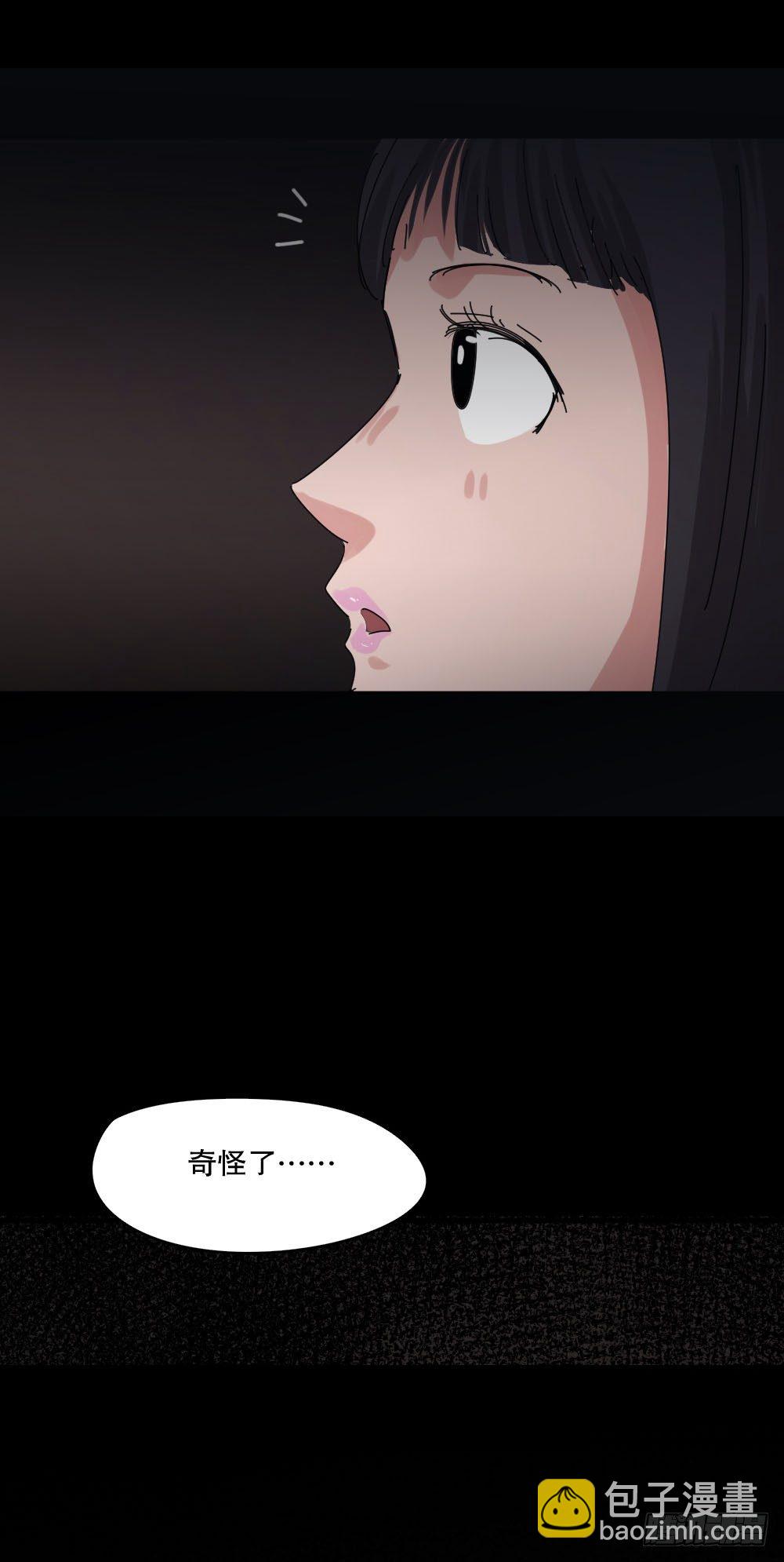 🍸怪奇笔记（怪奇脑洞集） 夏日怪谈——人脸识别 第3页