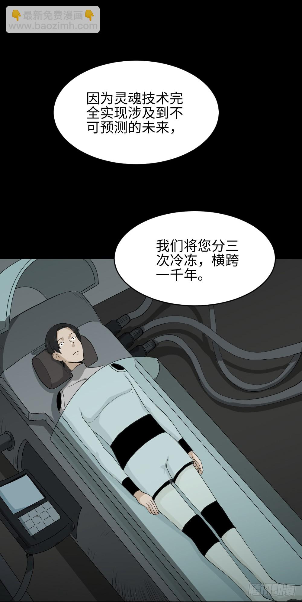 🍸怪奇笔记（怪奇脑洞集） 漫长的爱情 第13页