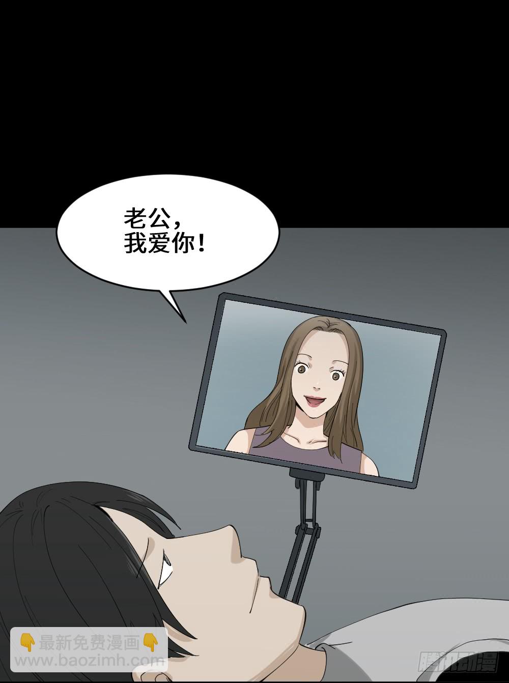 🍸怪奇笔记（怪奇脑洞集） 漫长的爱情 第16页