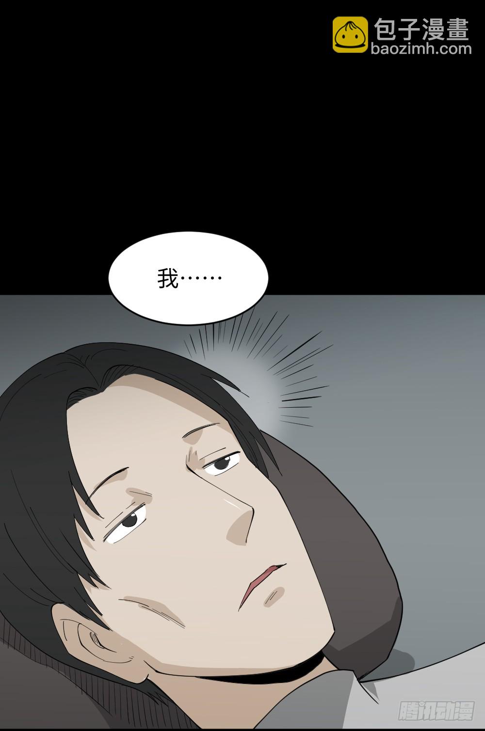🍸怪奇笔记（怪奇脑洞集） 漫长的爱情 第18页