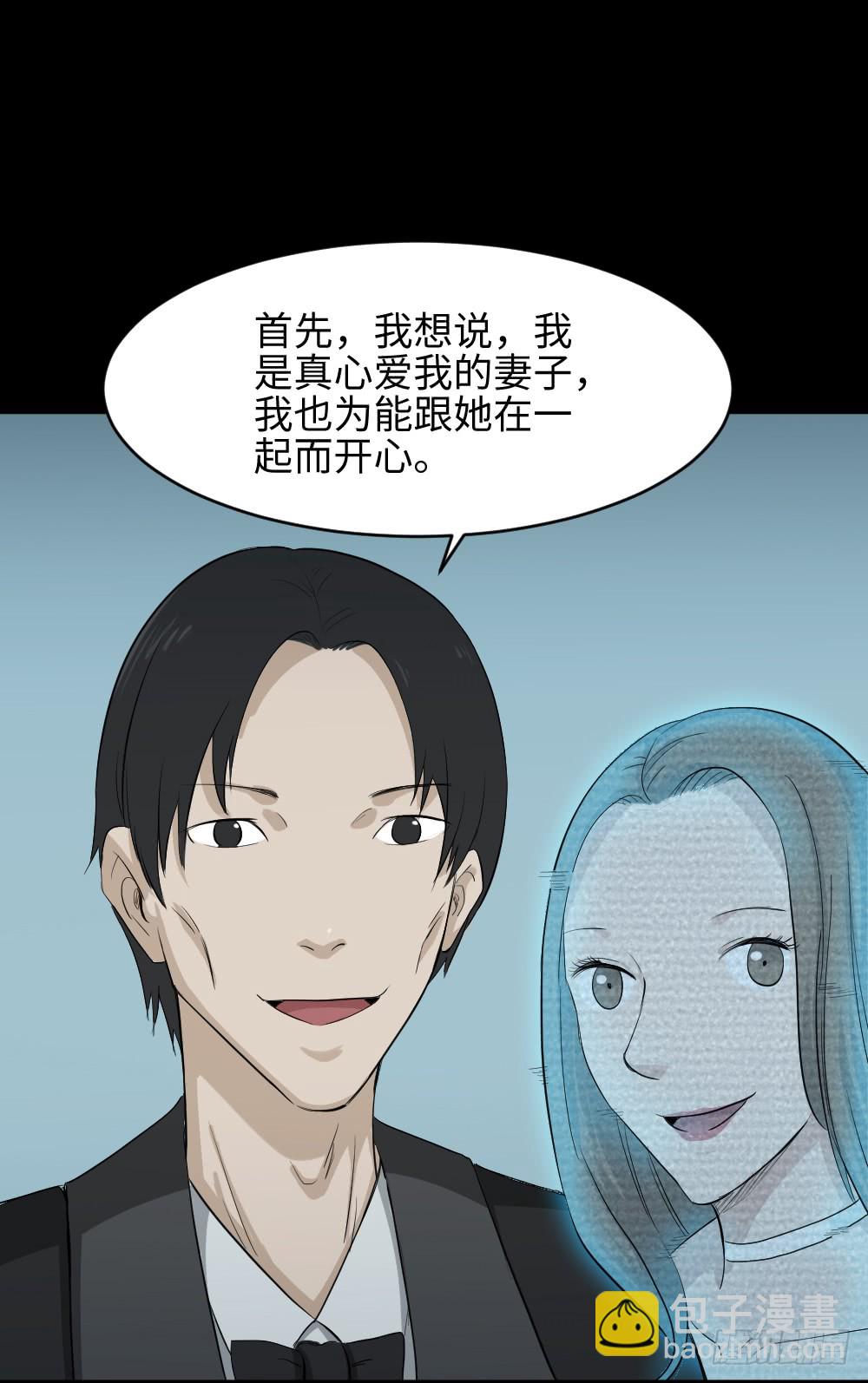 🍸怪奇笔记（怪奇脑洞集） 漫长的爱情 第2页