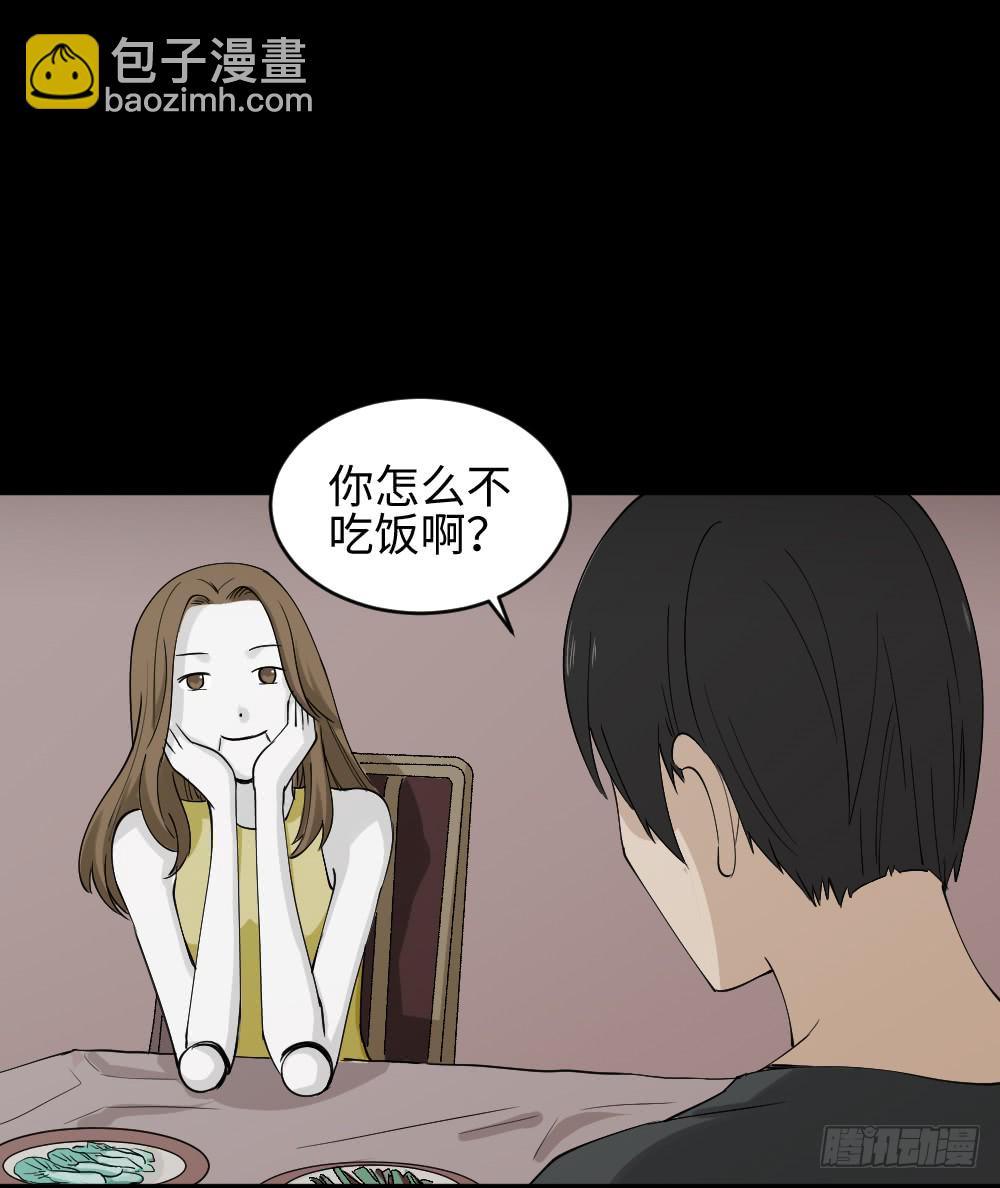 🍸怪奇笔记（怪奇脑洞集） 漫长的爱情 第24页