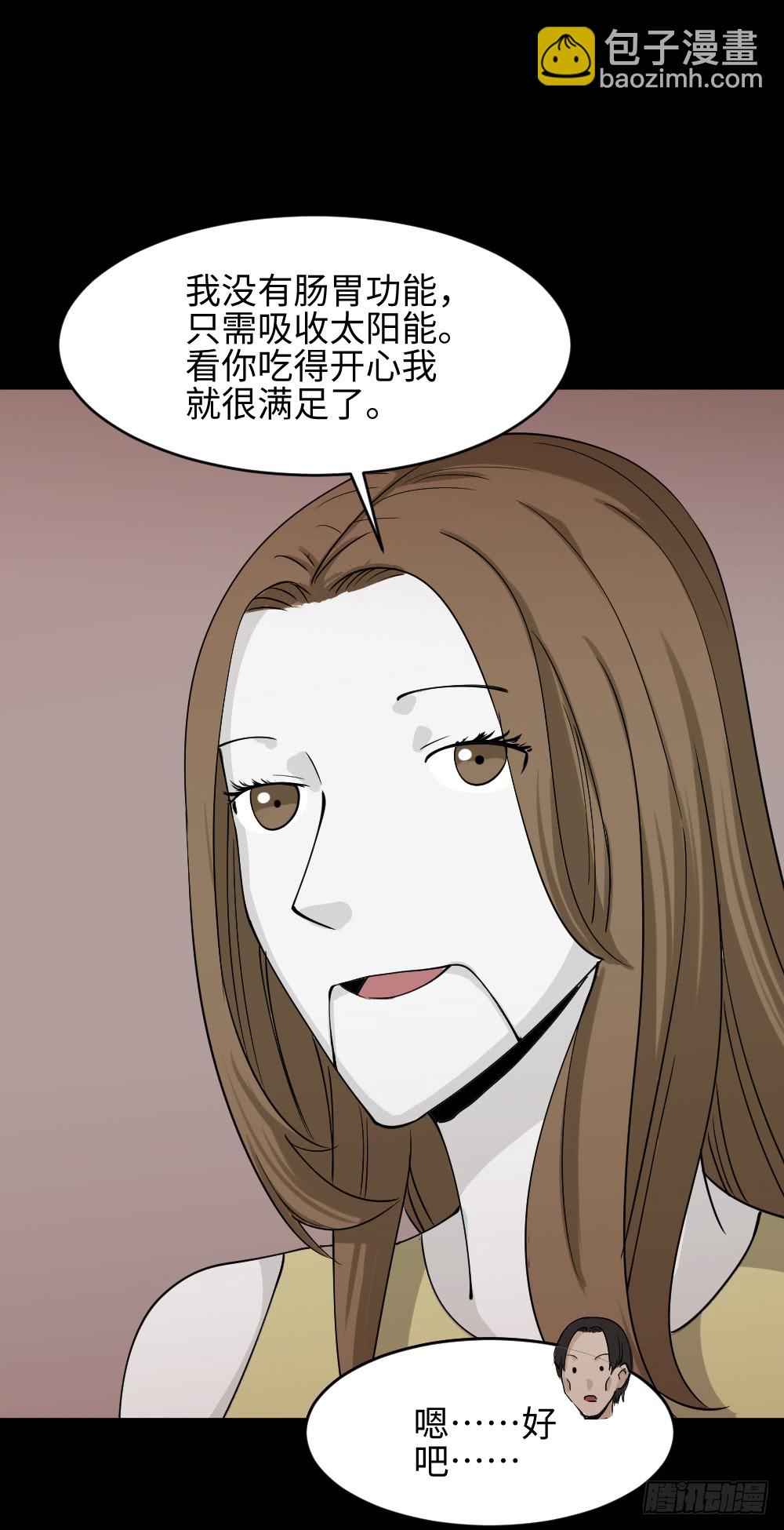 🍸怪奇笔记（怪奇脑洞集） 漫长的爱情 第25页