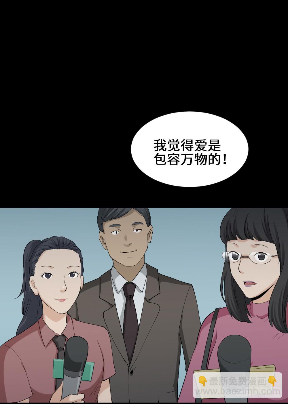 🍸怪奇笔记（怪奇脑洞集） 漫长的爱情 第3页